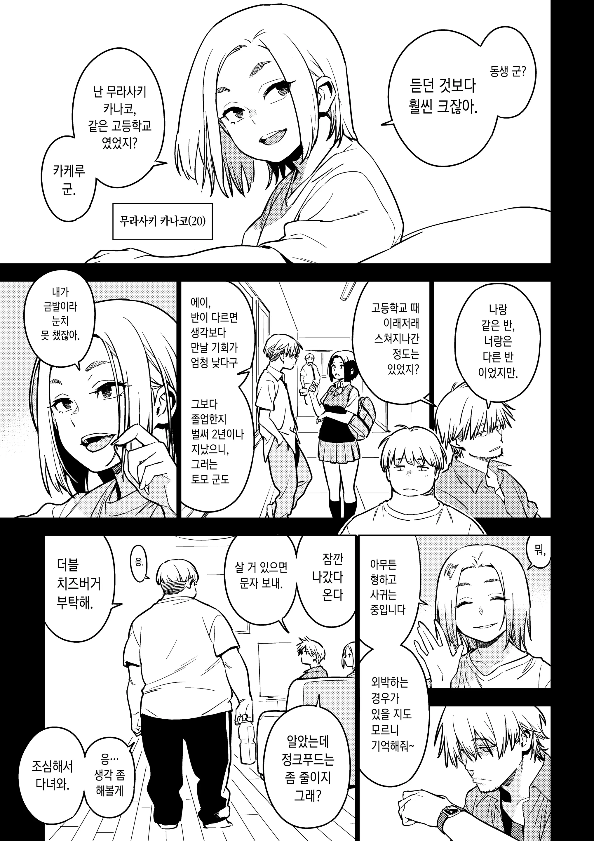 웹툰 이미지 3