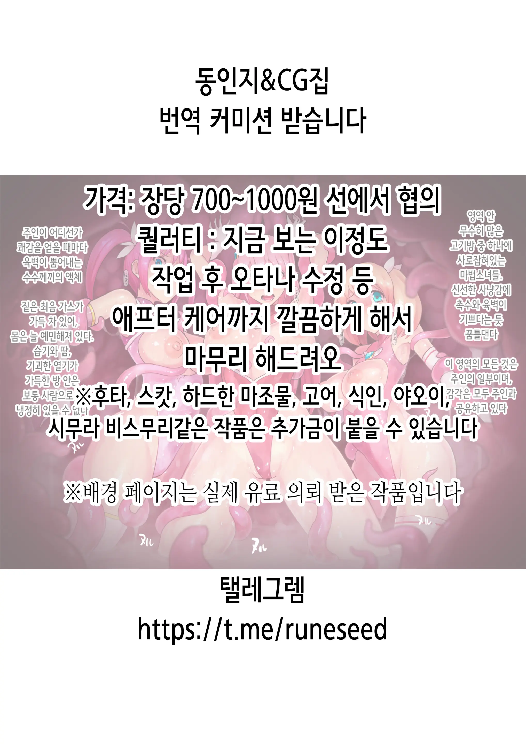 웹툰 이미지 1