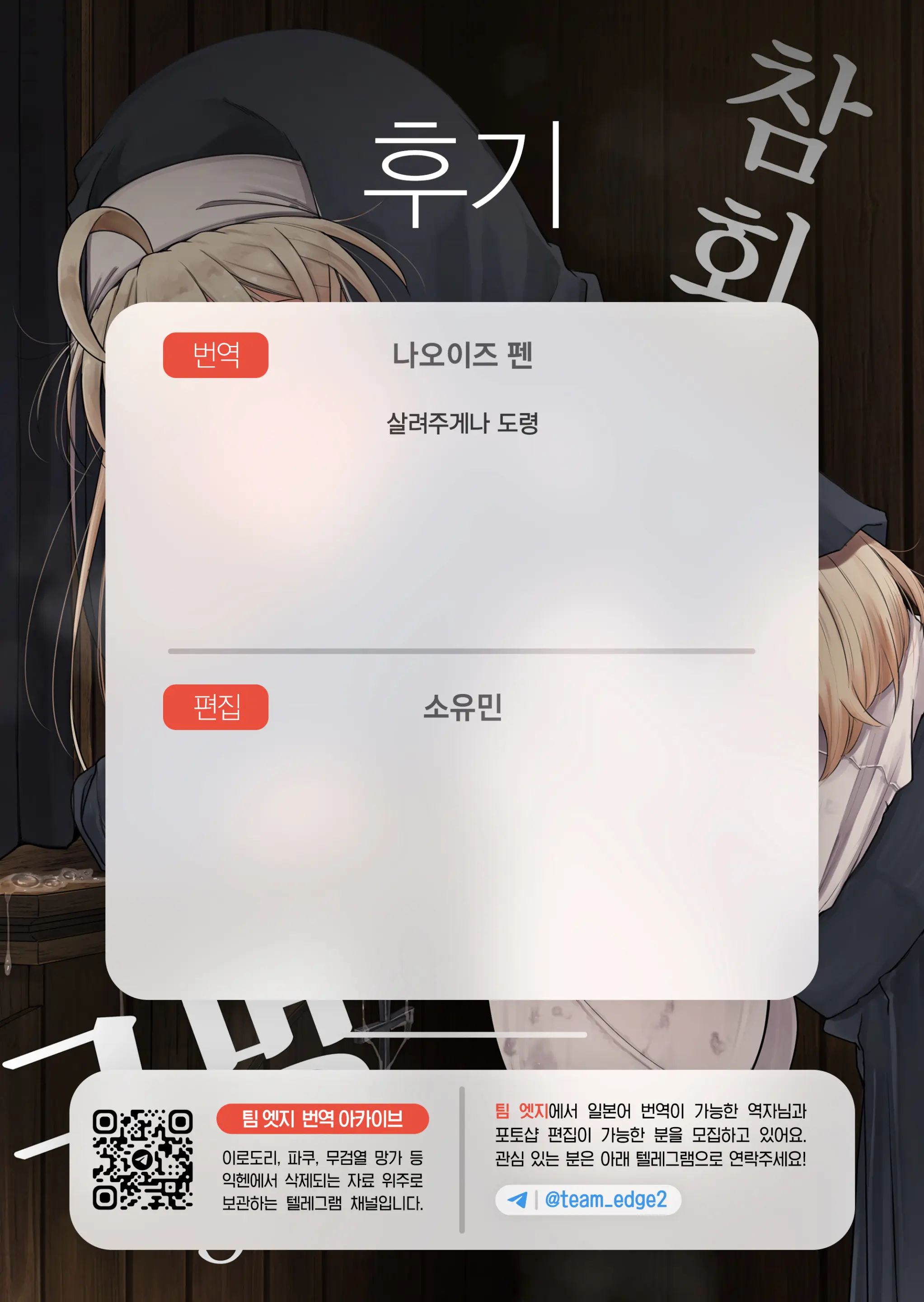 웹툰 이미지 56