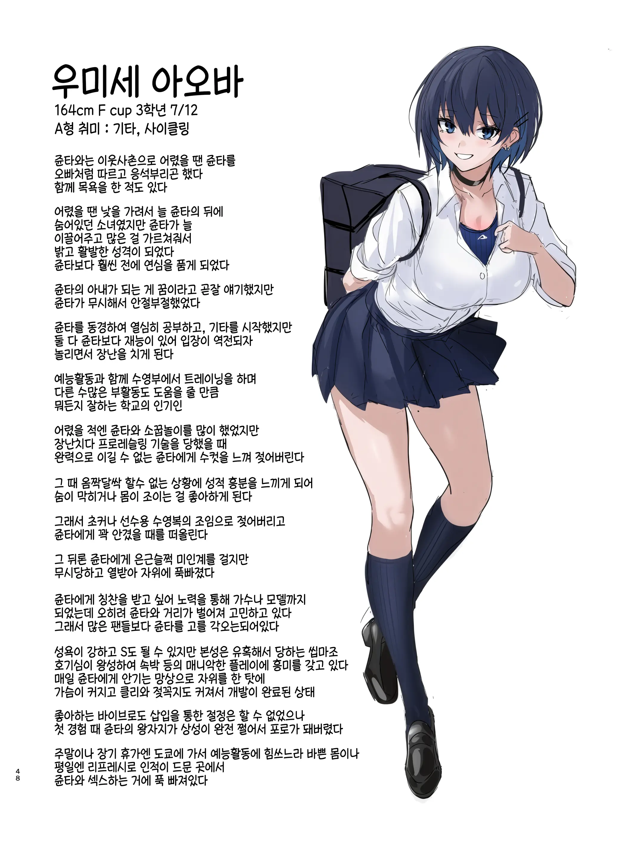 웹툰 이미지 47
