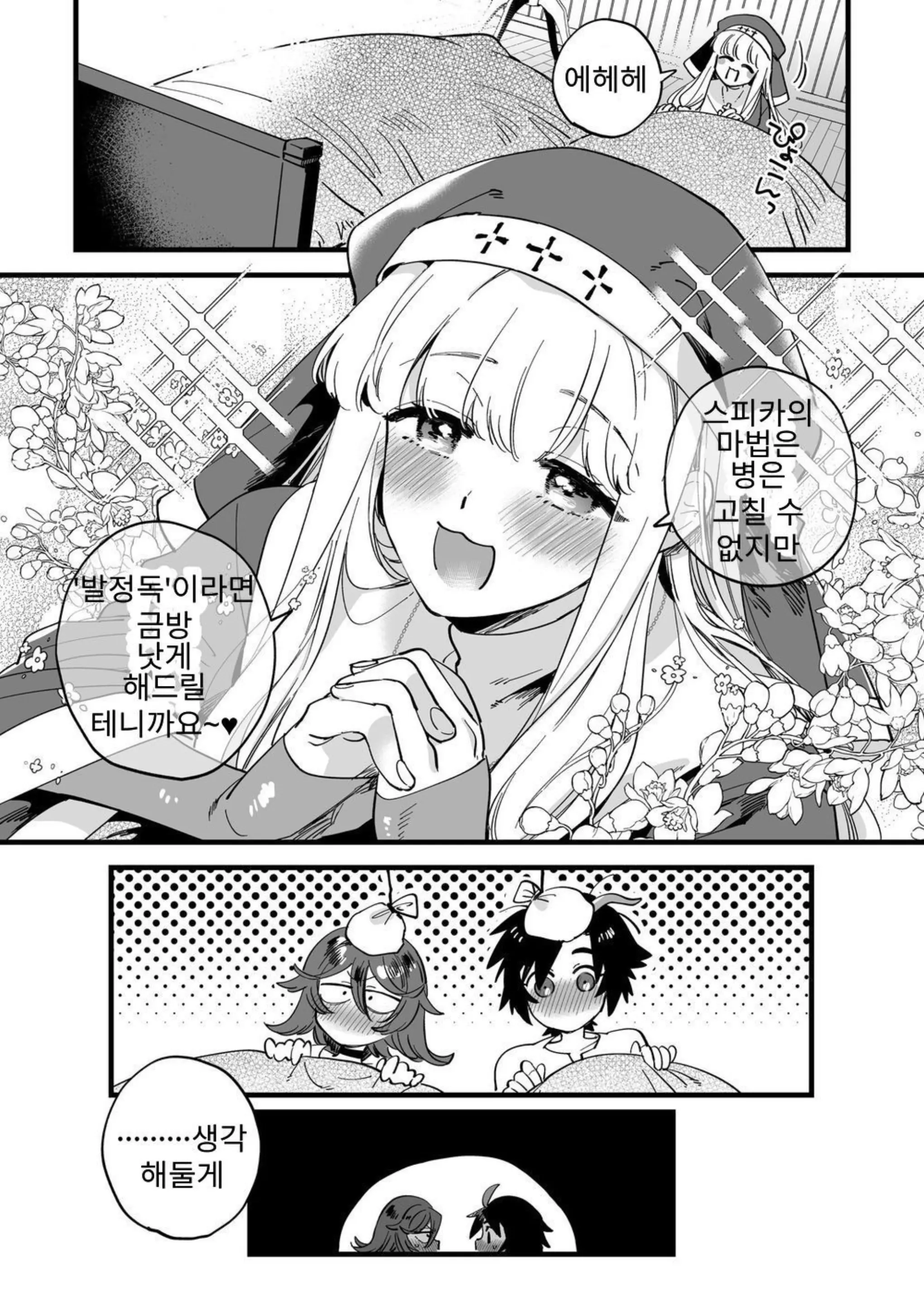 웹툰 이미지 31