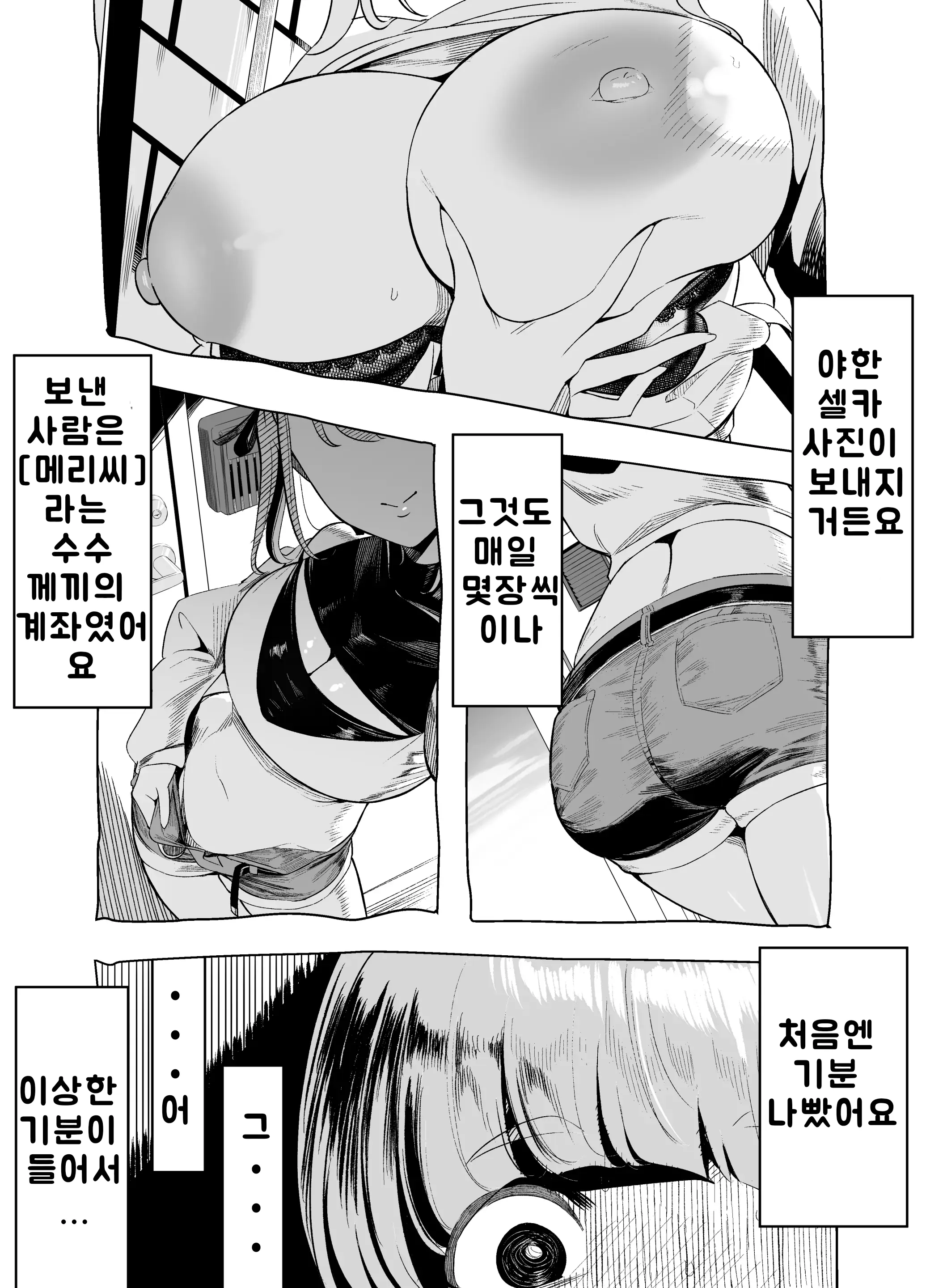웹툰 이미지 11