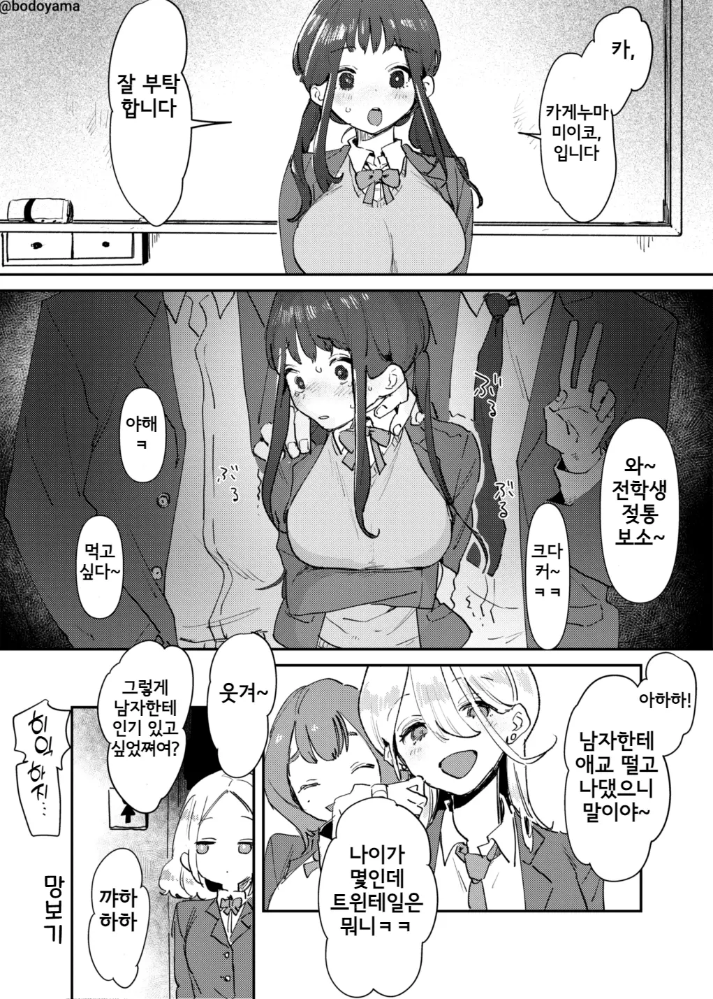 웹툰 이미지 178