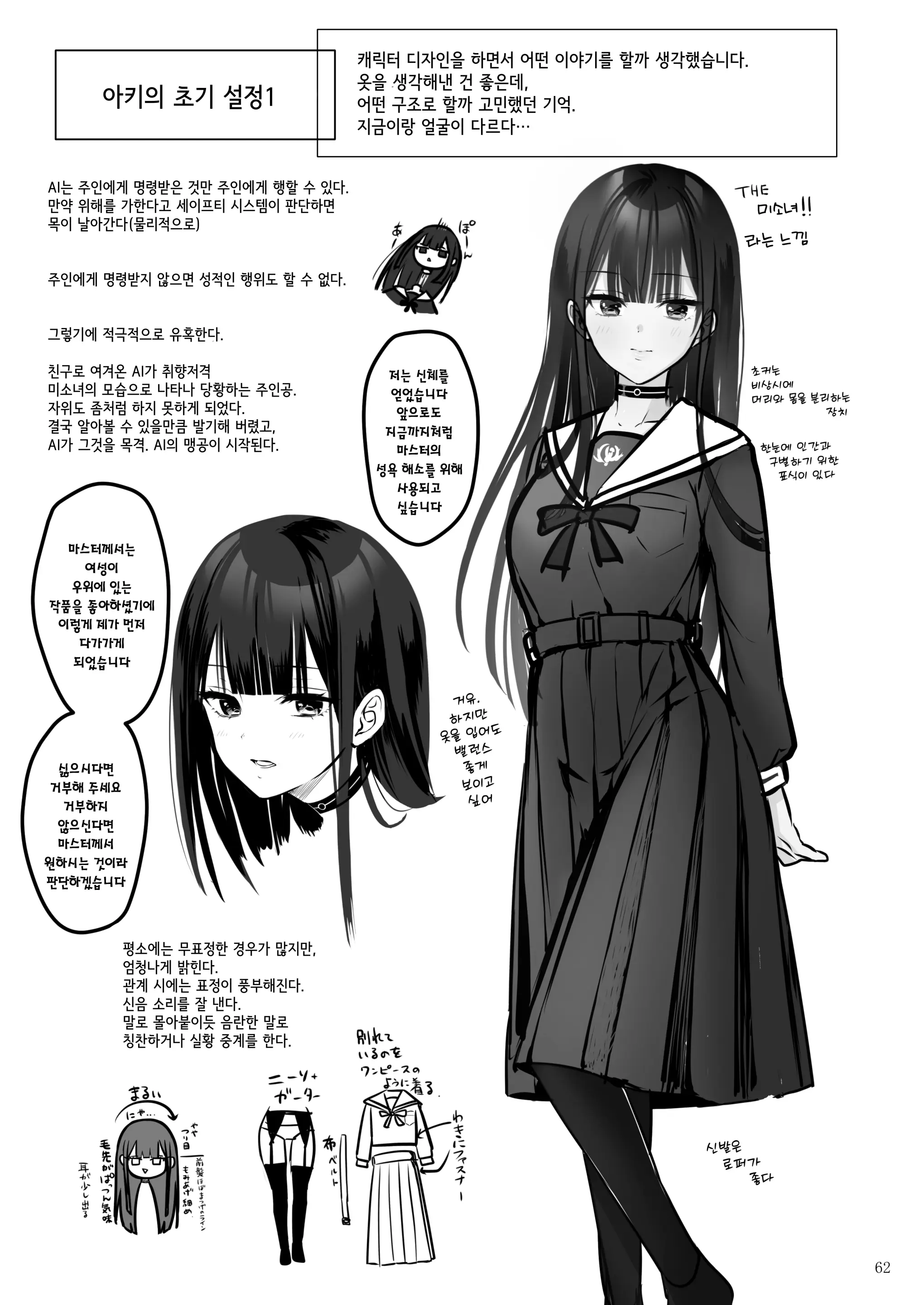 웹툰 이미지 61