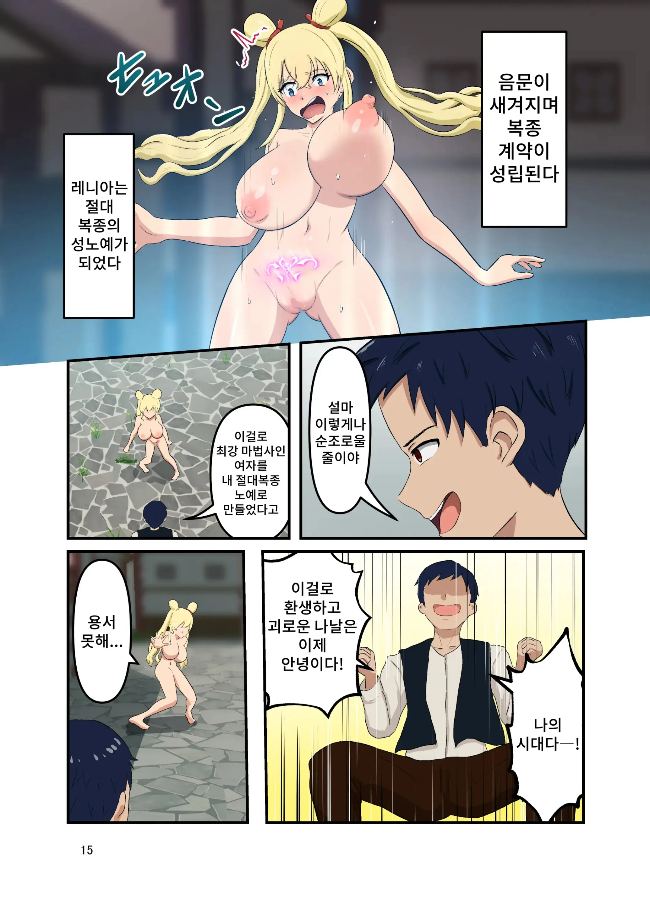 웹툰 이미지 15