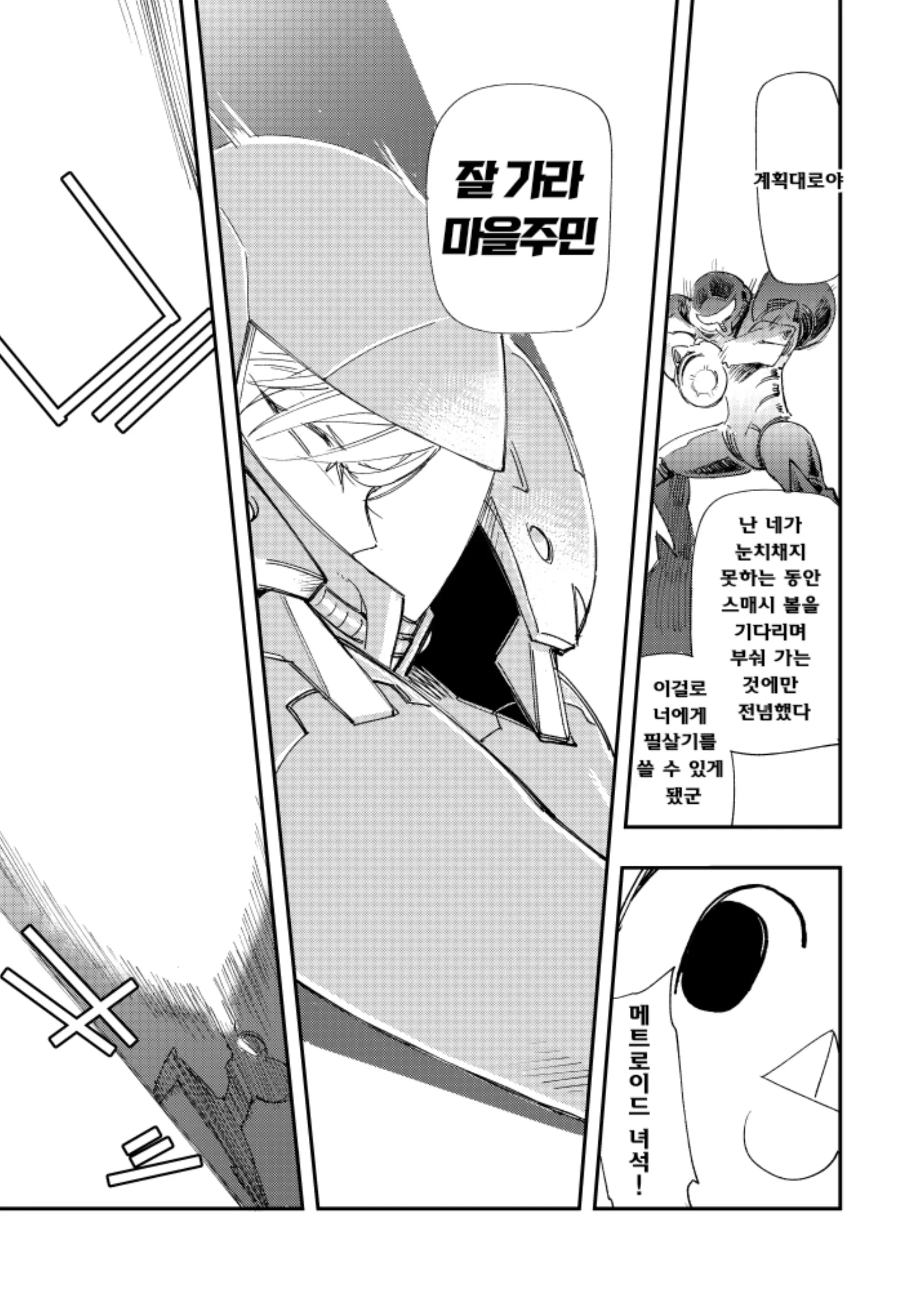 웹툰 이미지 9