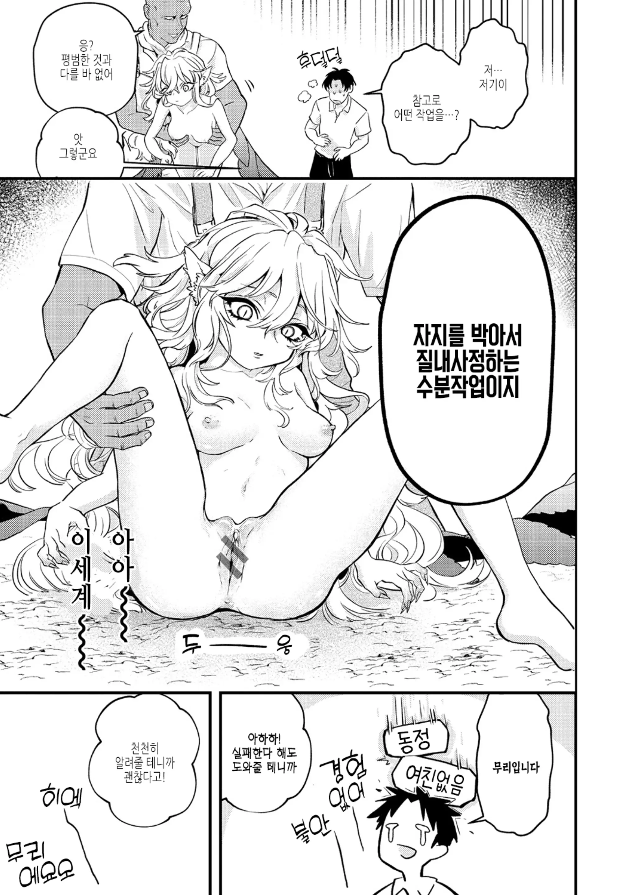 웹툰 이미지 136
