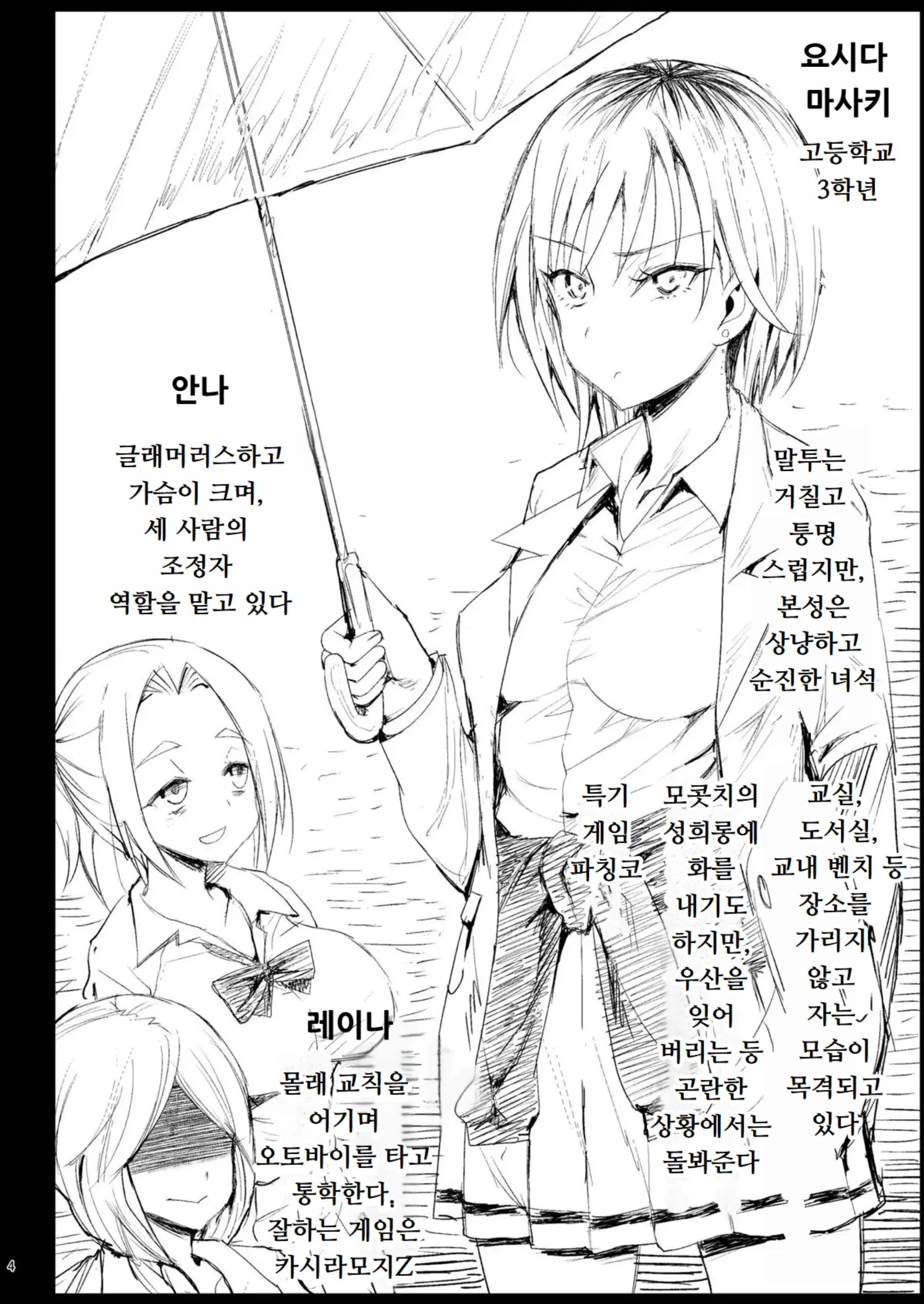 웹툰 이미지 2