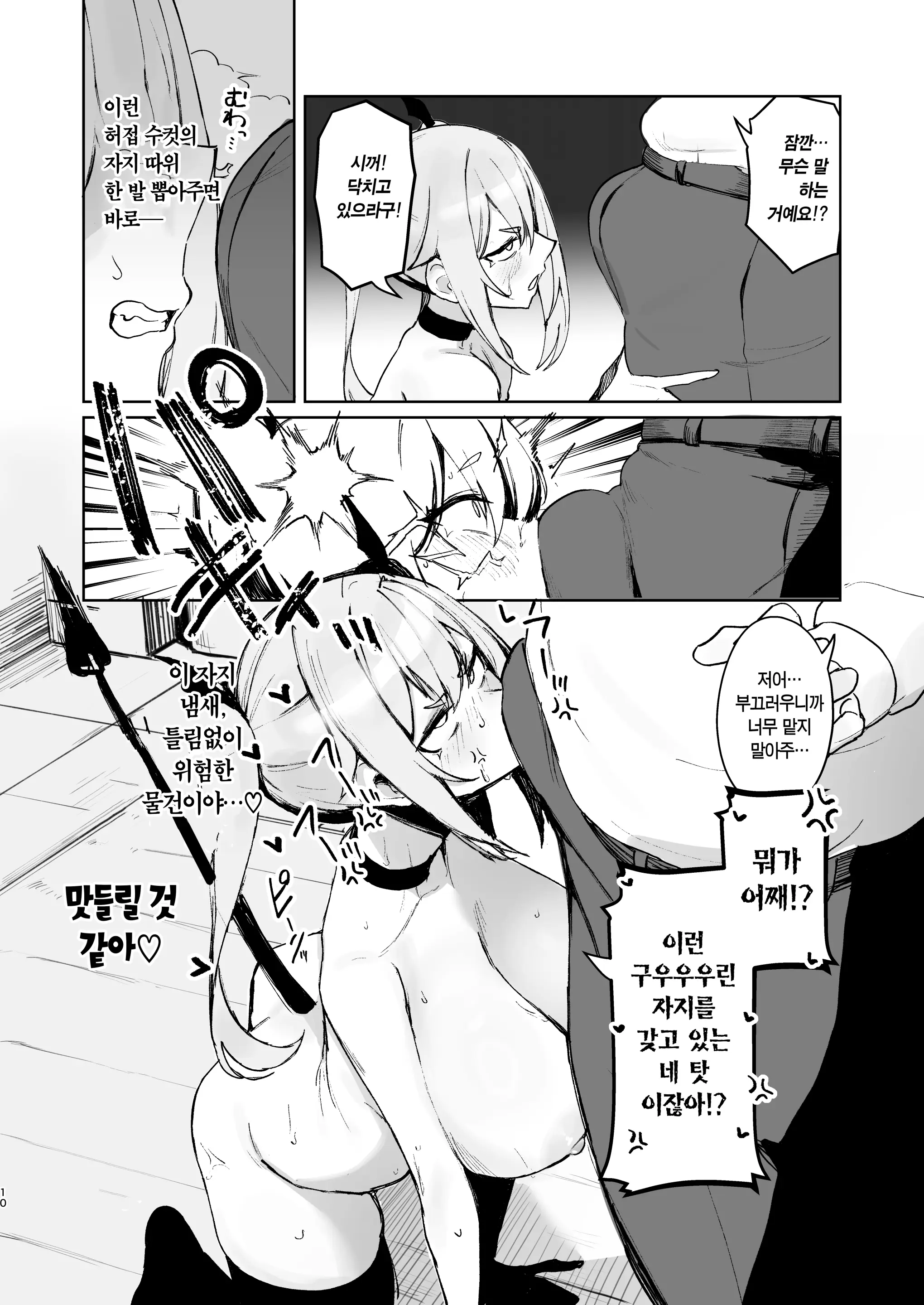 웹툰 이미지 8