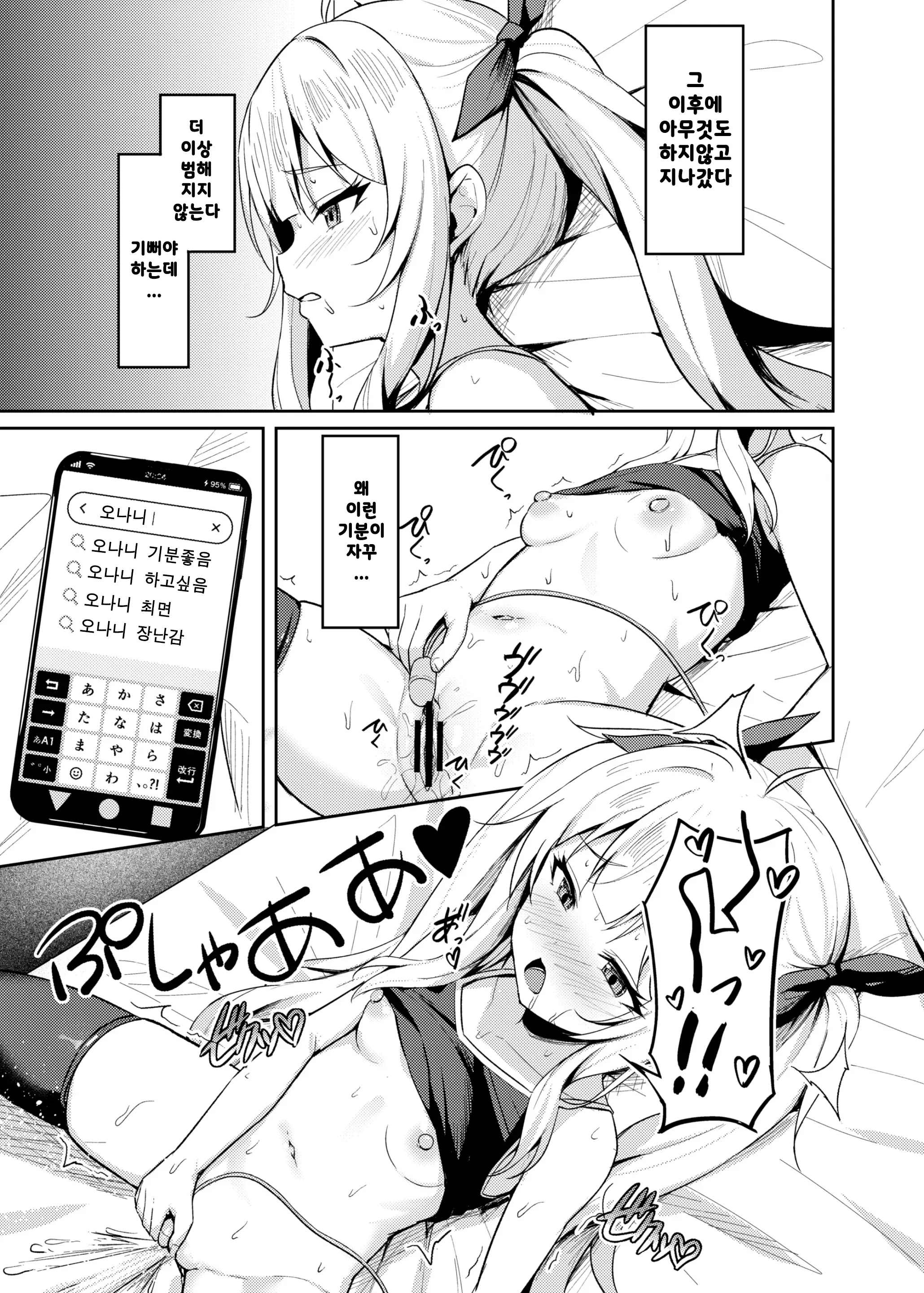 웹툰 이미지 8