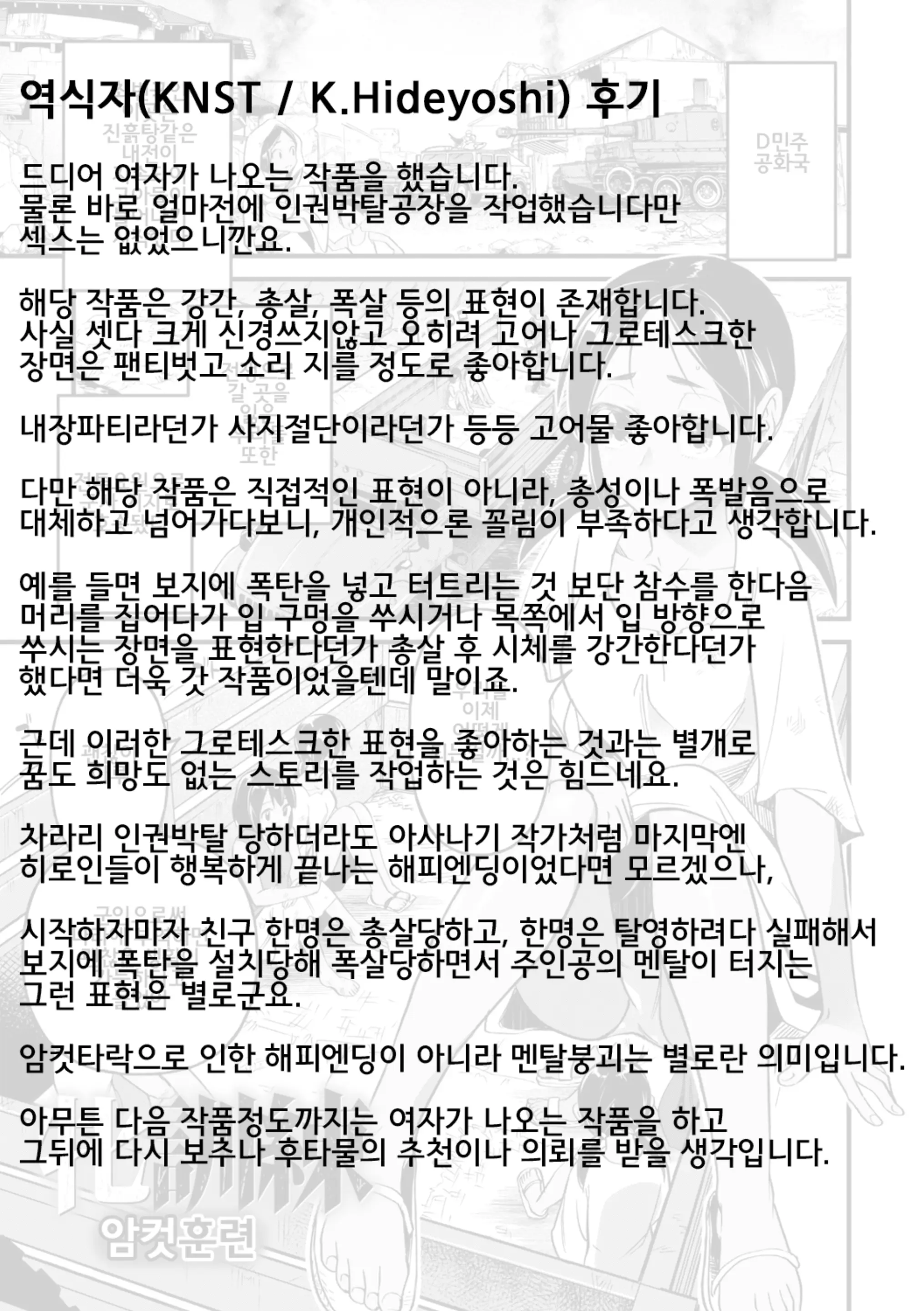 웹툰 이미지 24