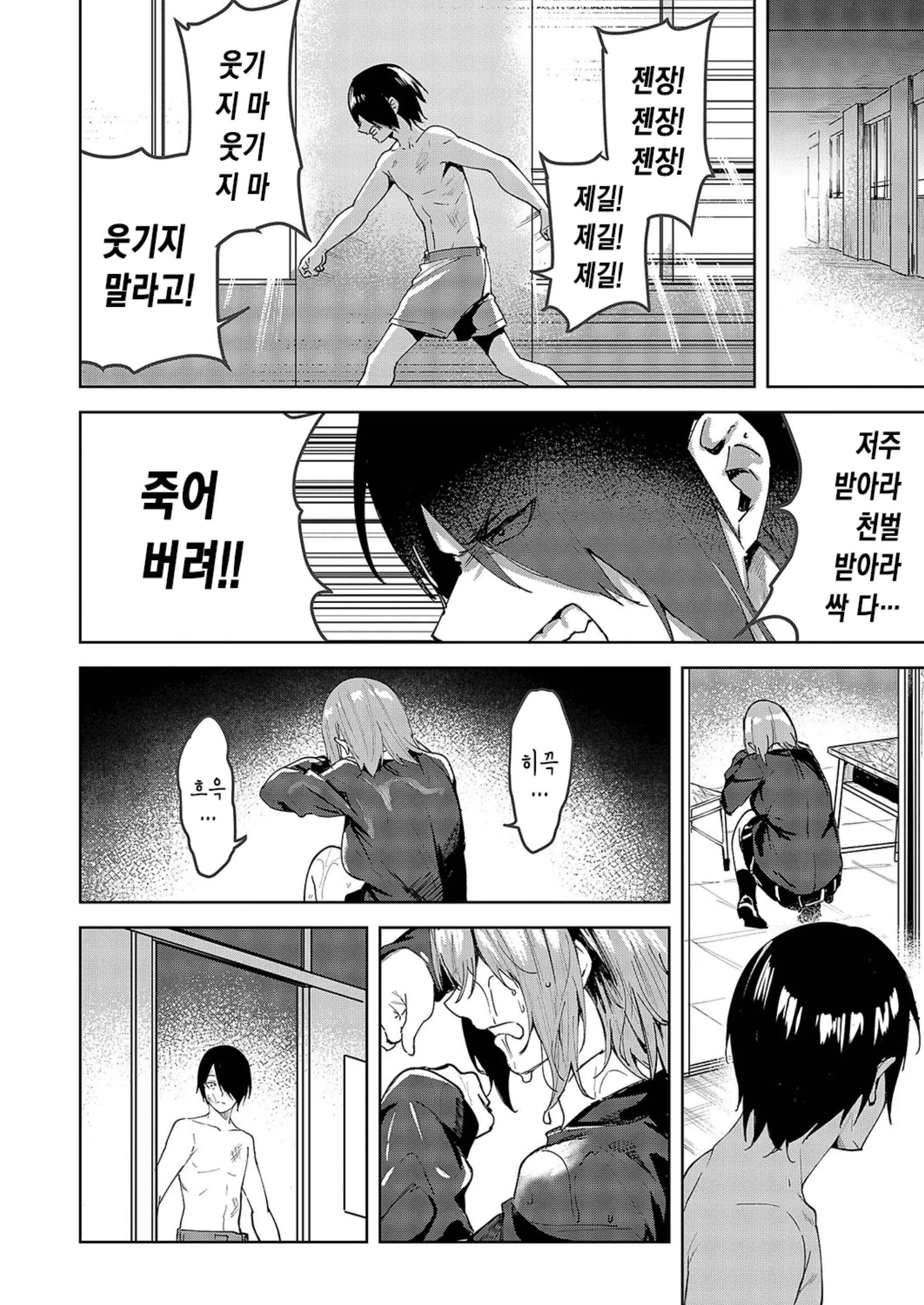 웹툰 이미지 2