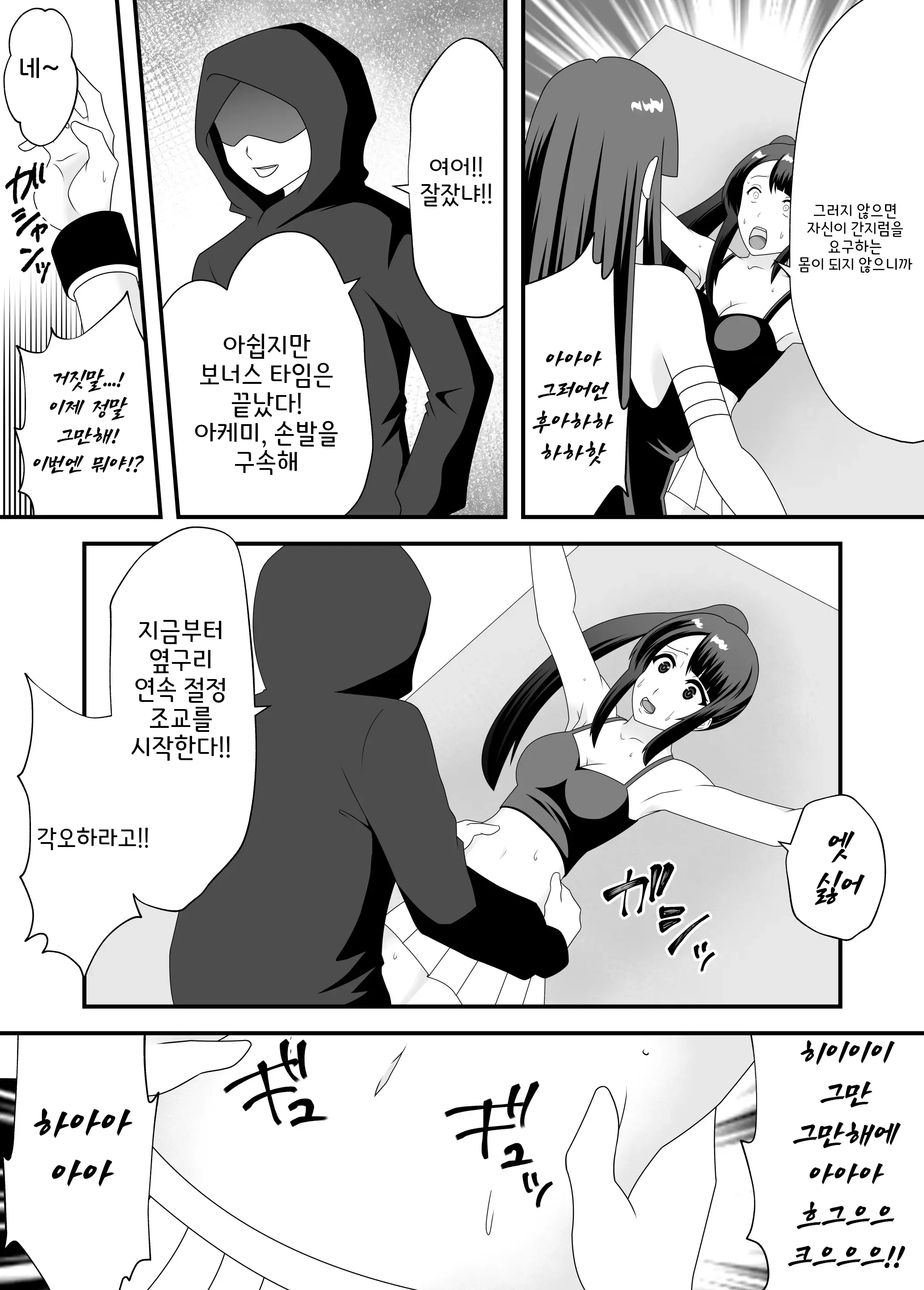 웹툰 이미지 14