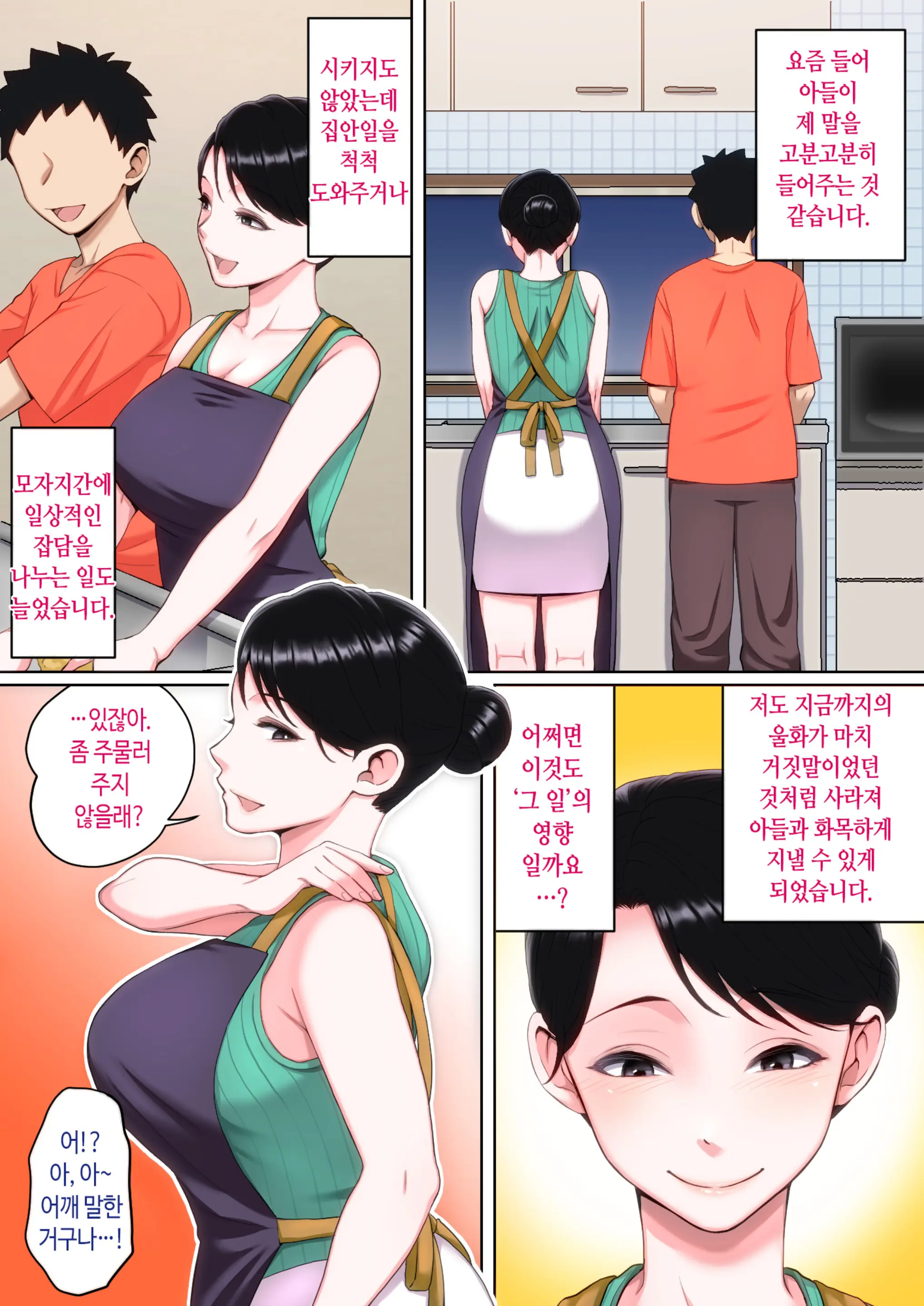 웹툰 이미지 86