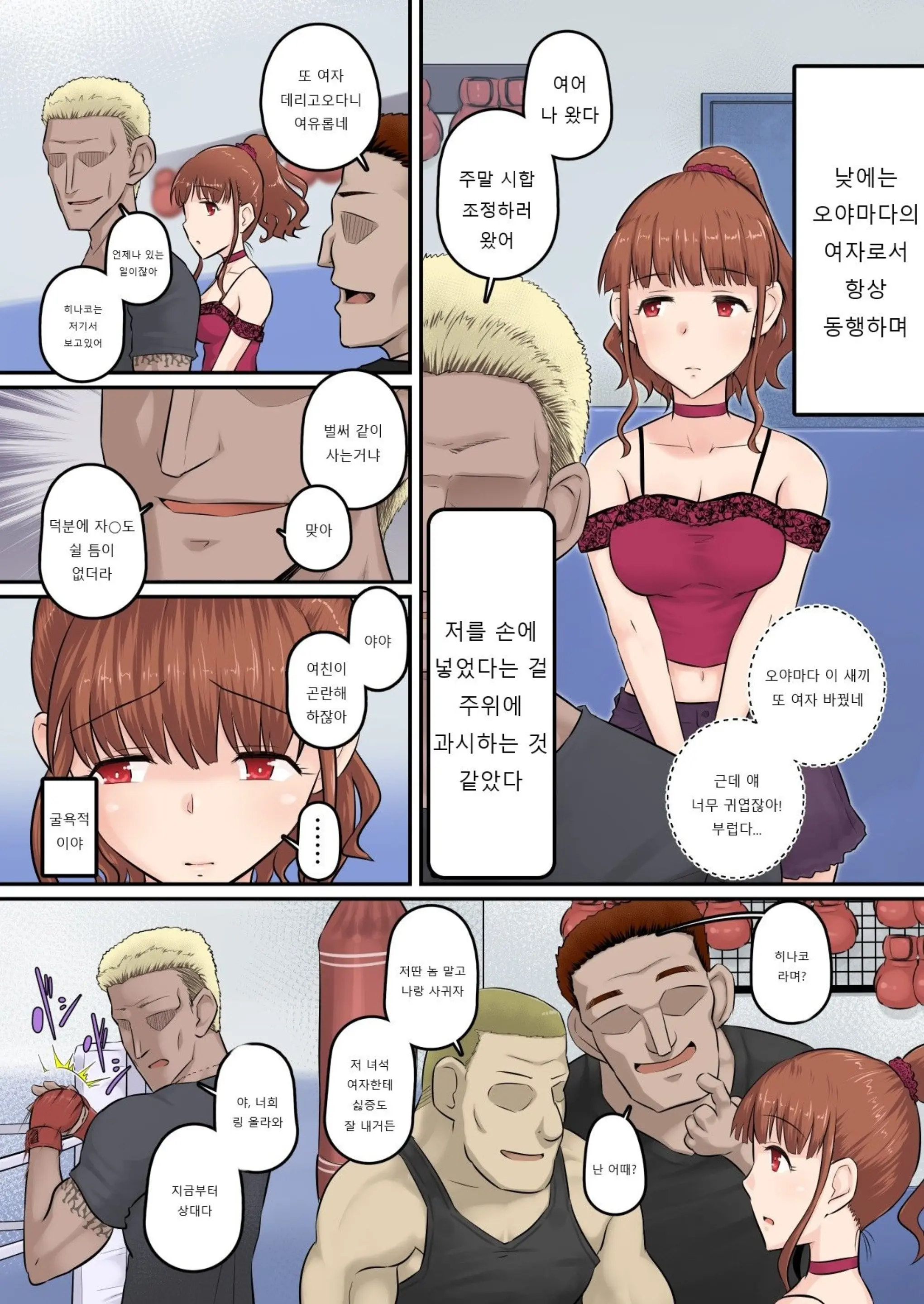 웹툰 이미지 2