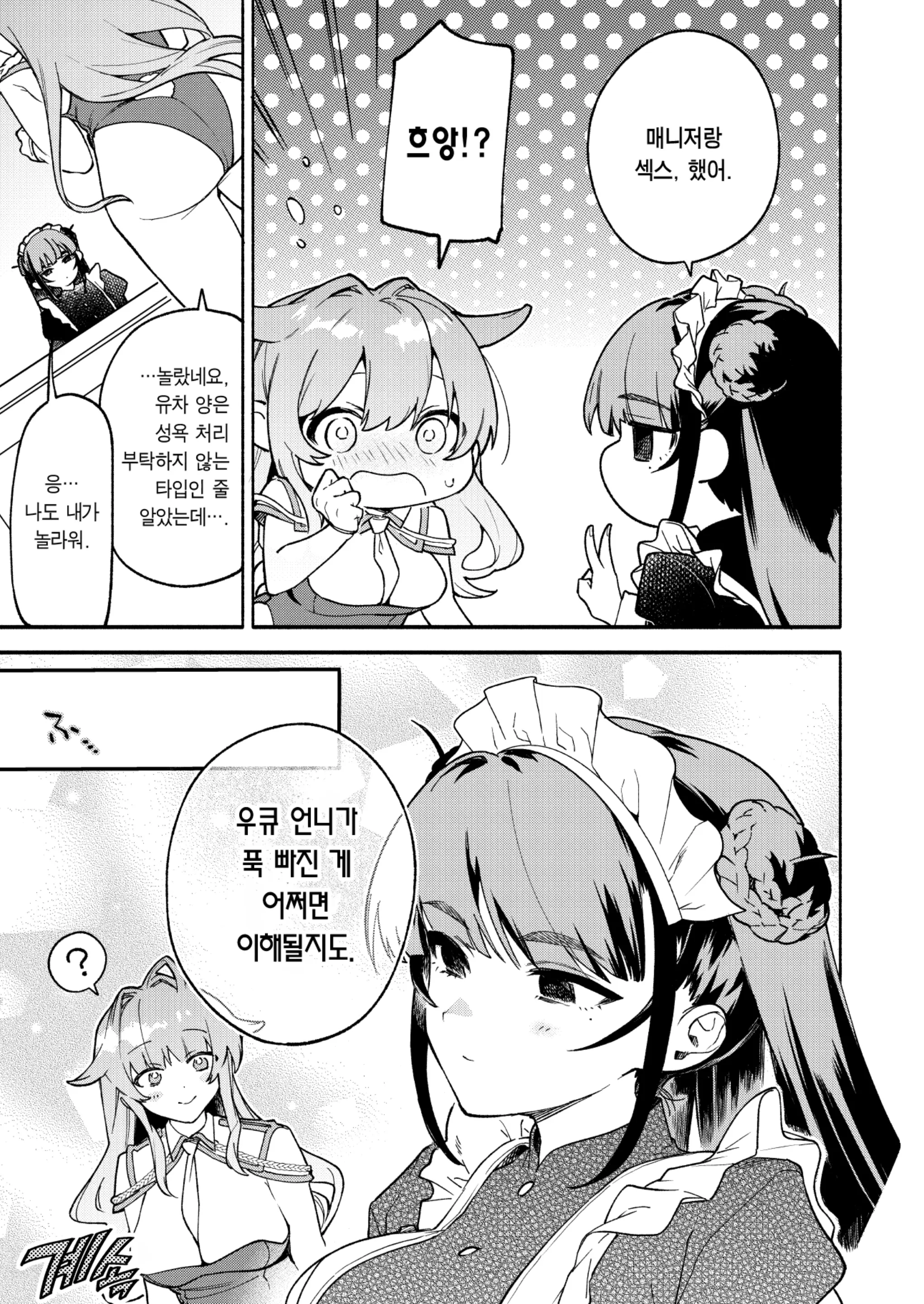 웹툰 이미지 32