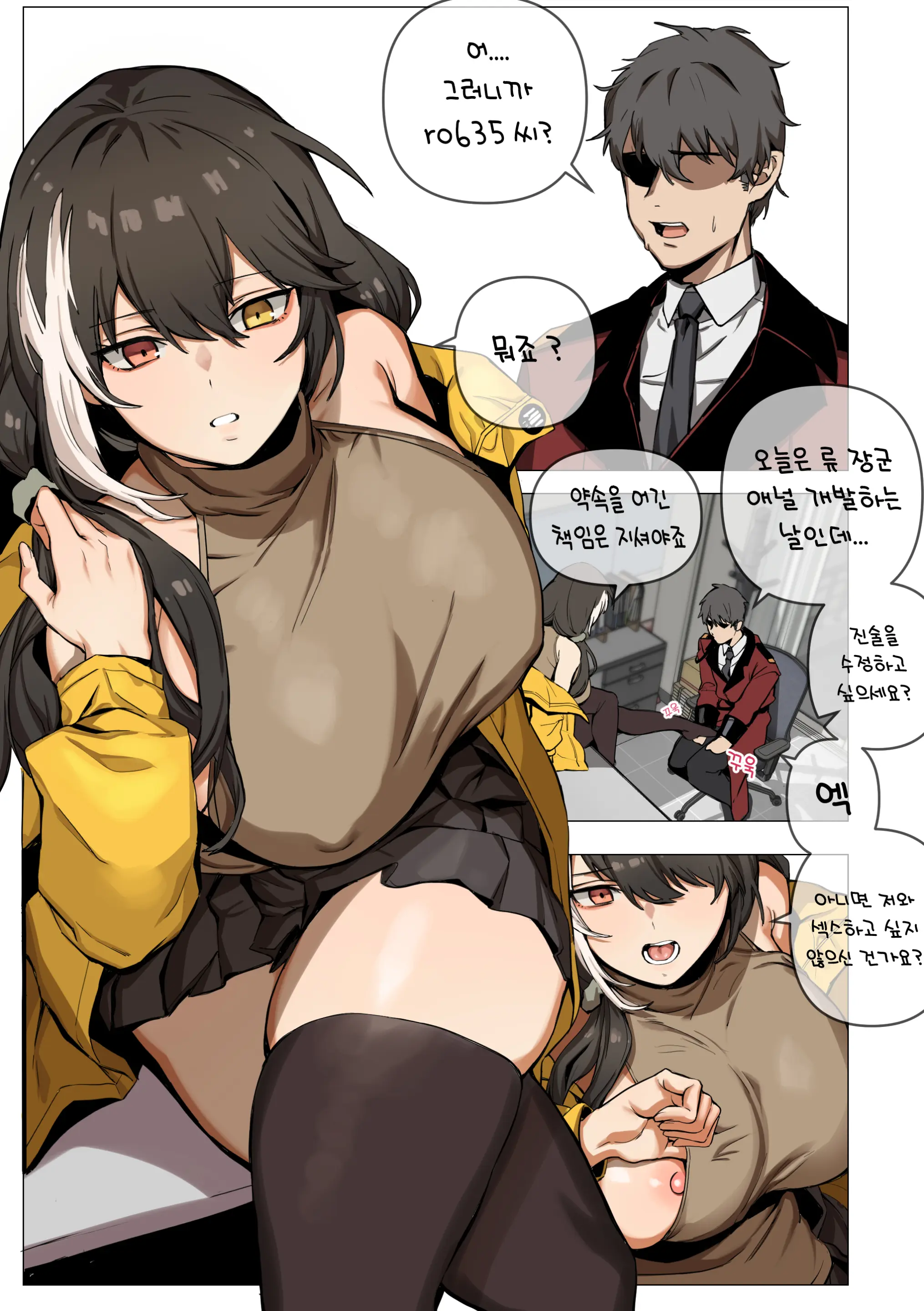 웹툰 이미지 198
