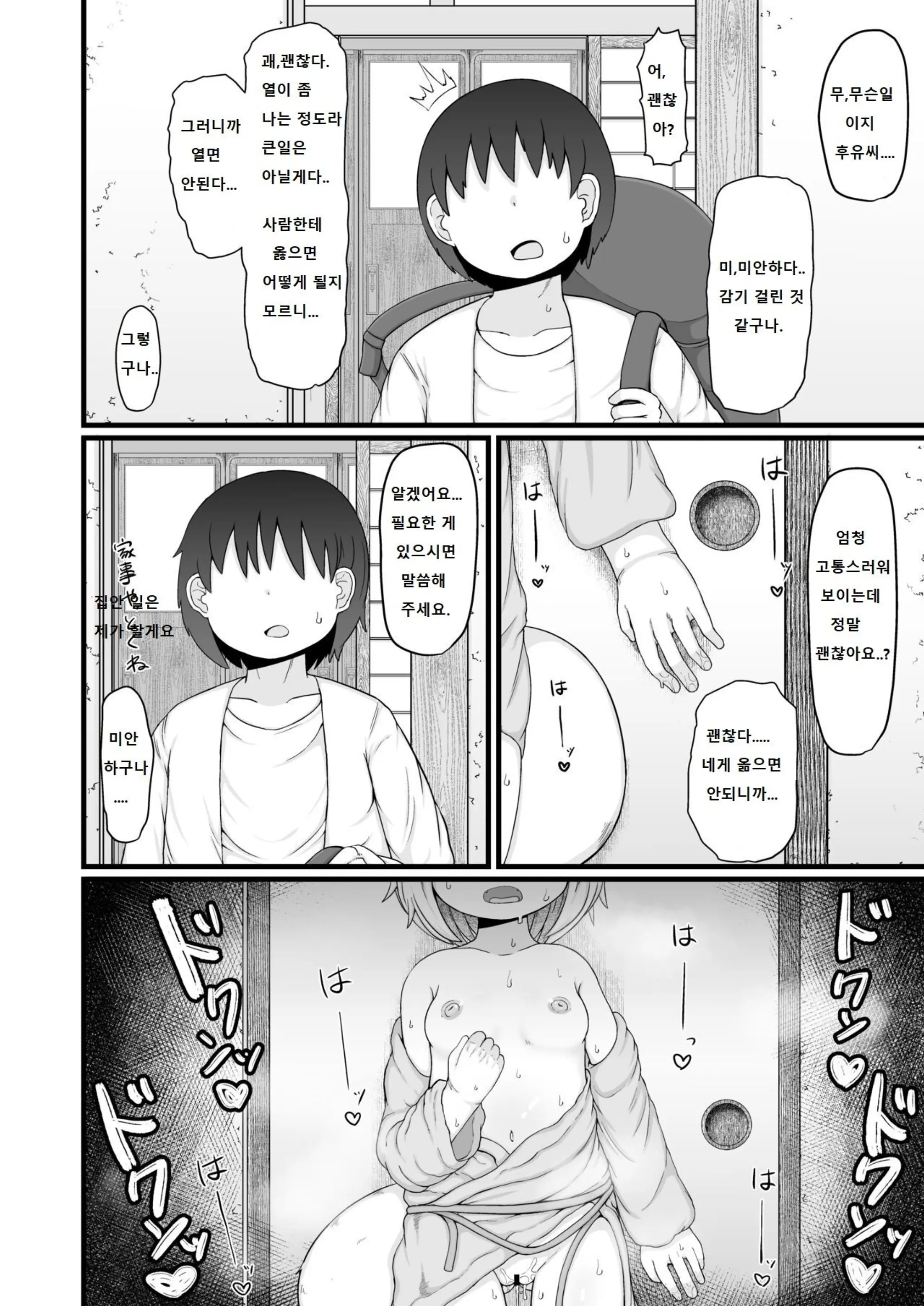 웹툰 이미지 32