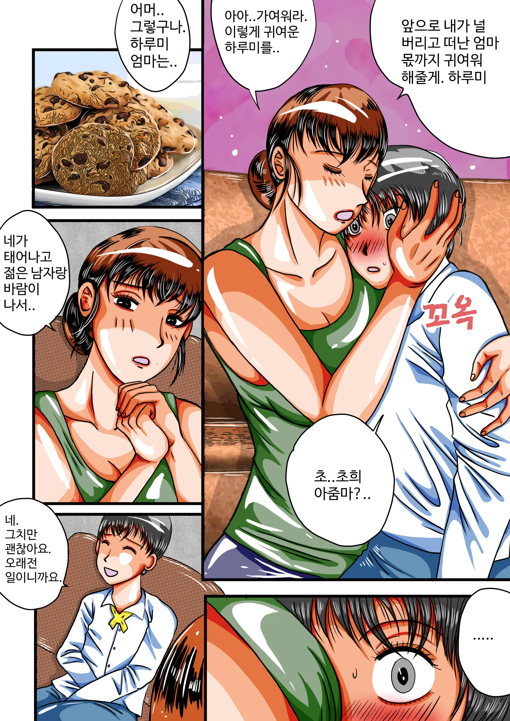 웹툰 이미지 12