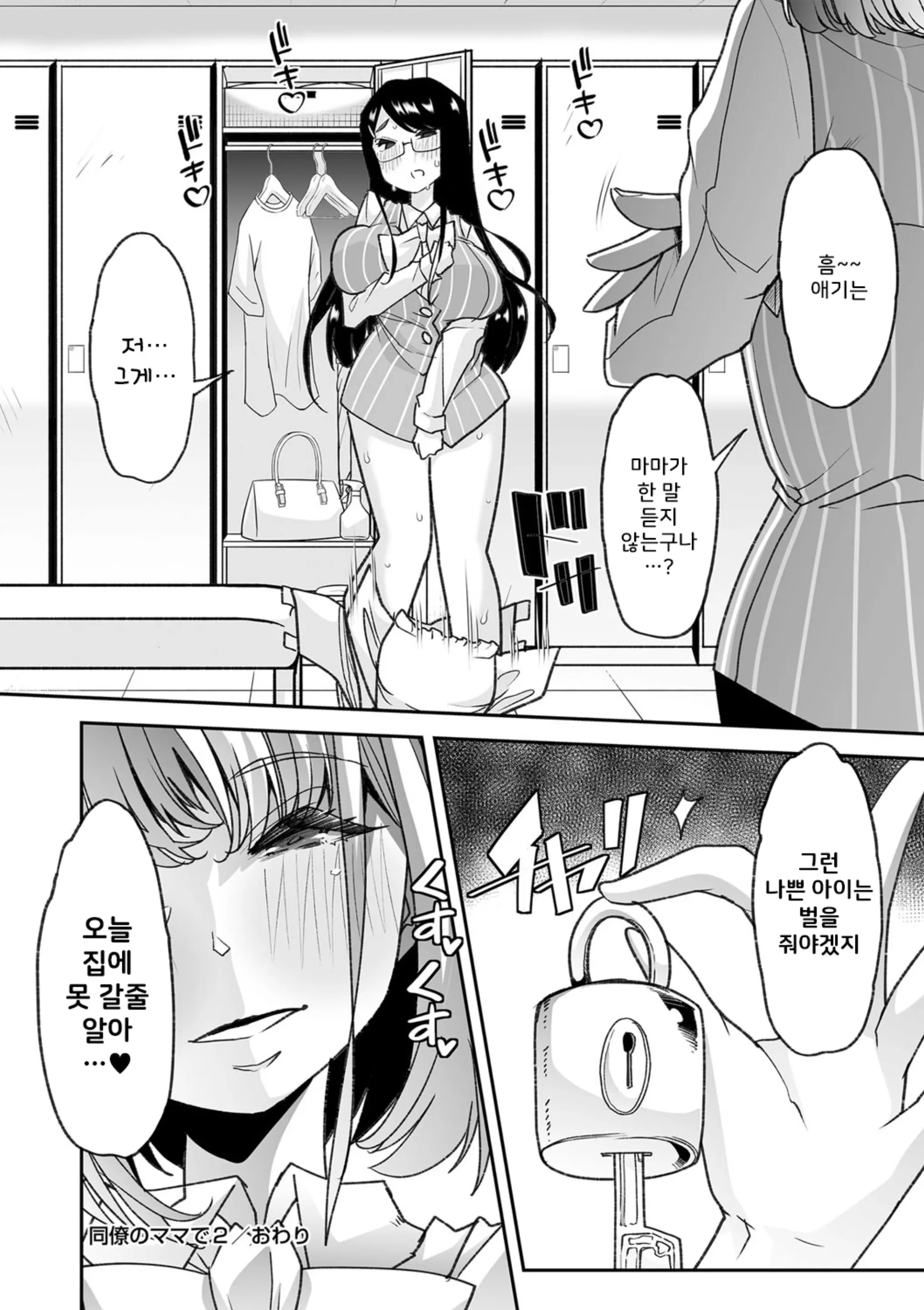 웹툰 이미지 39