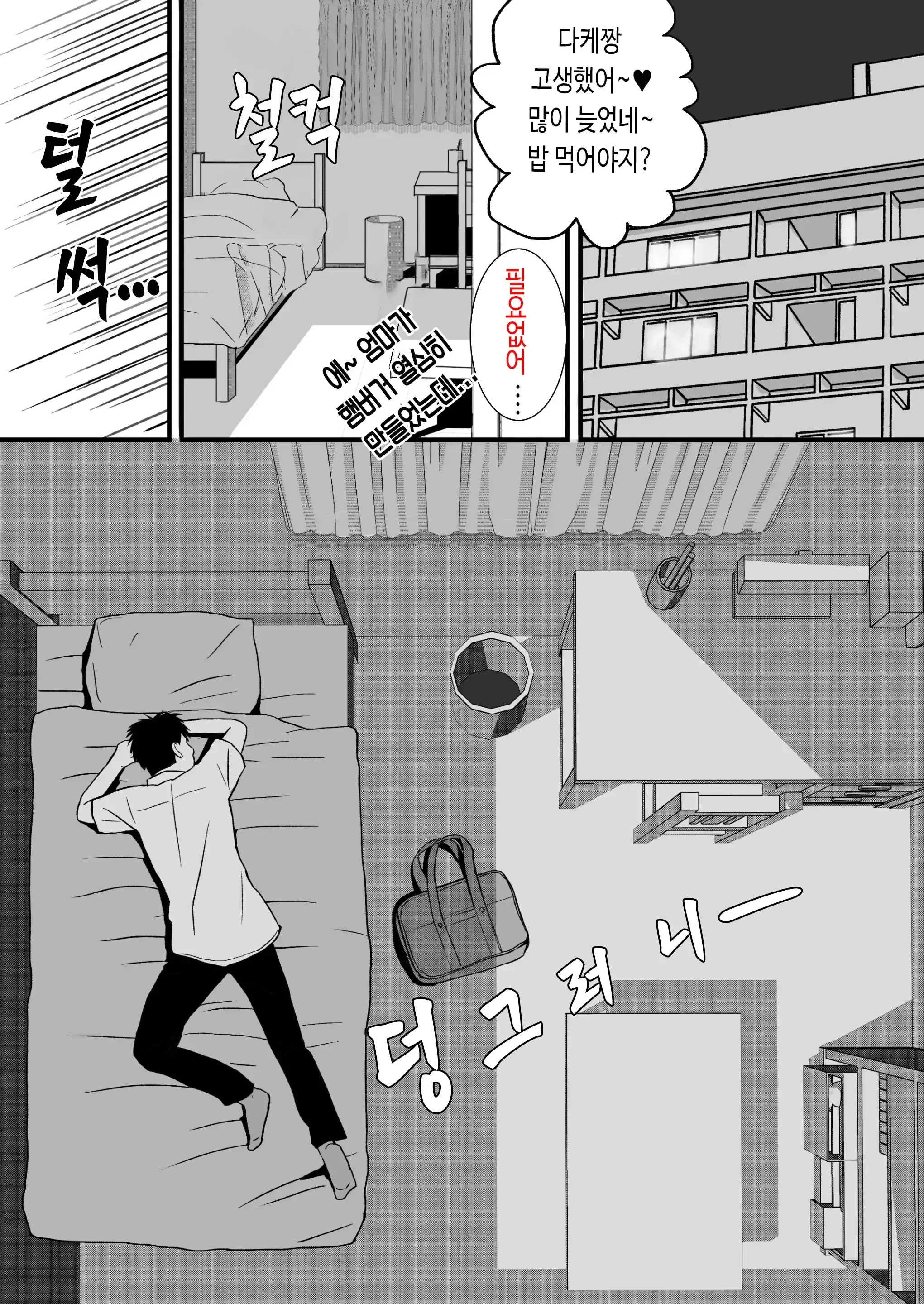 웹툰 이미지 5