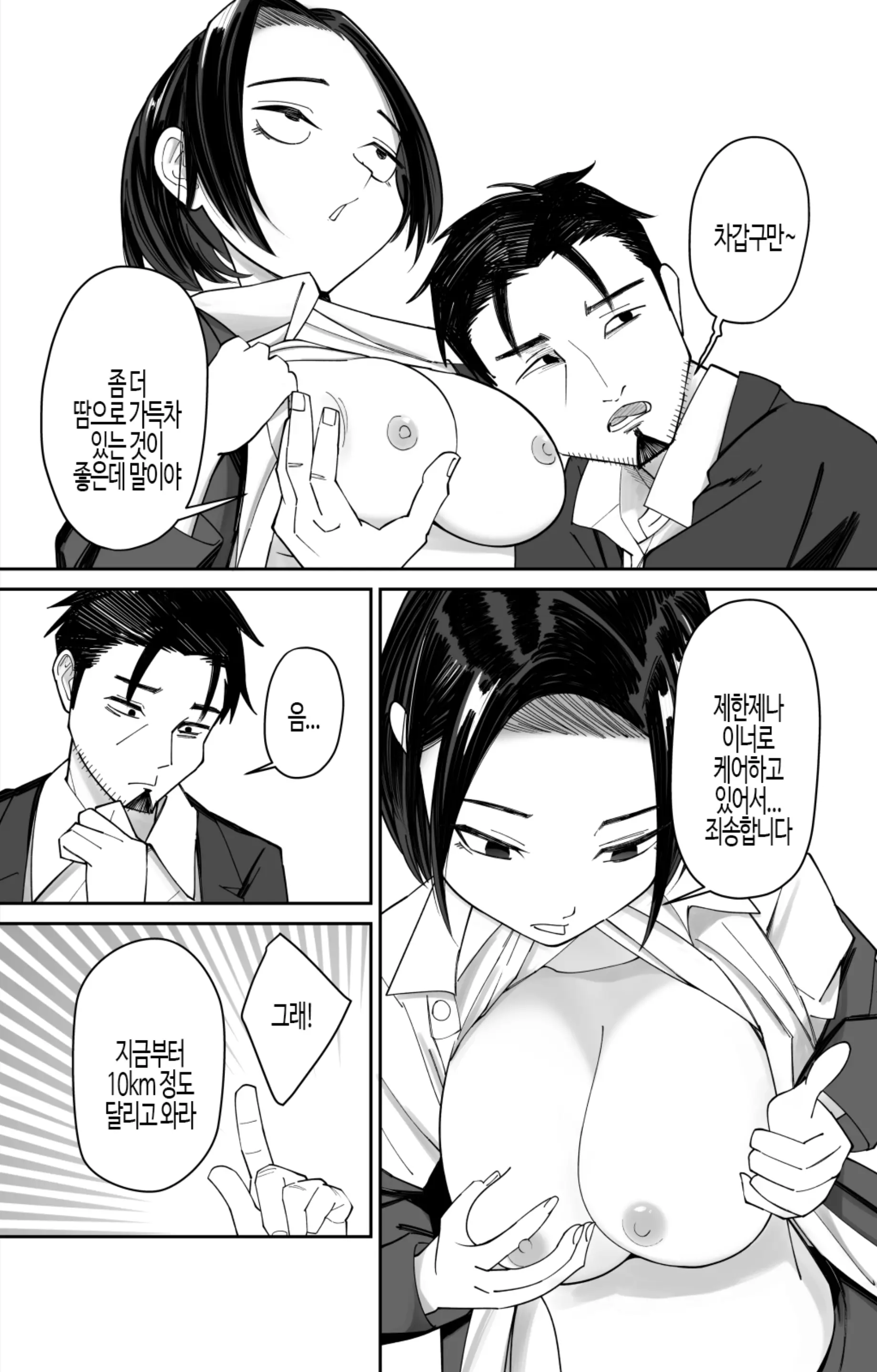 웹툰 이미지 11