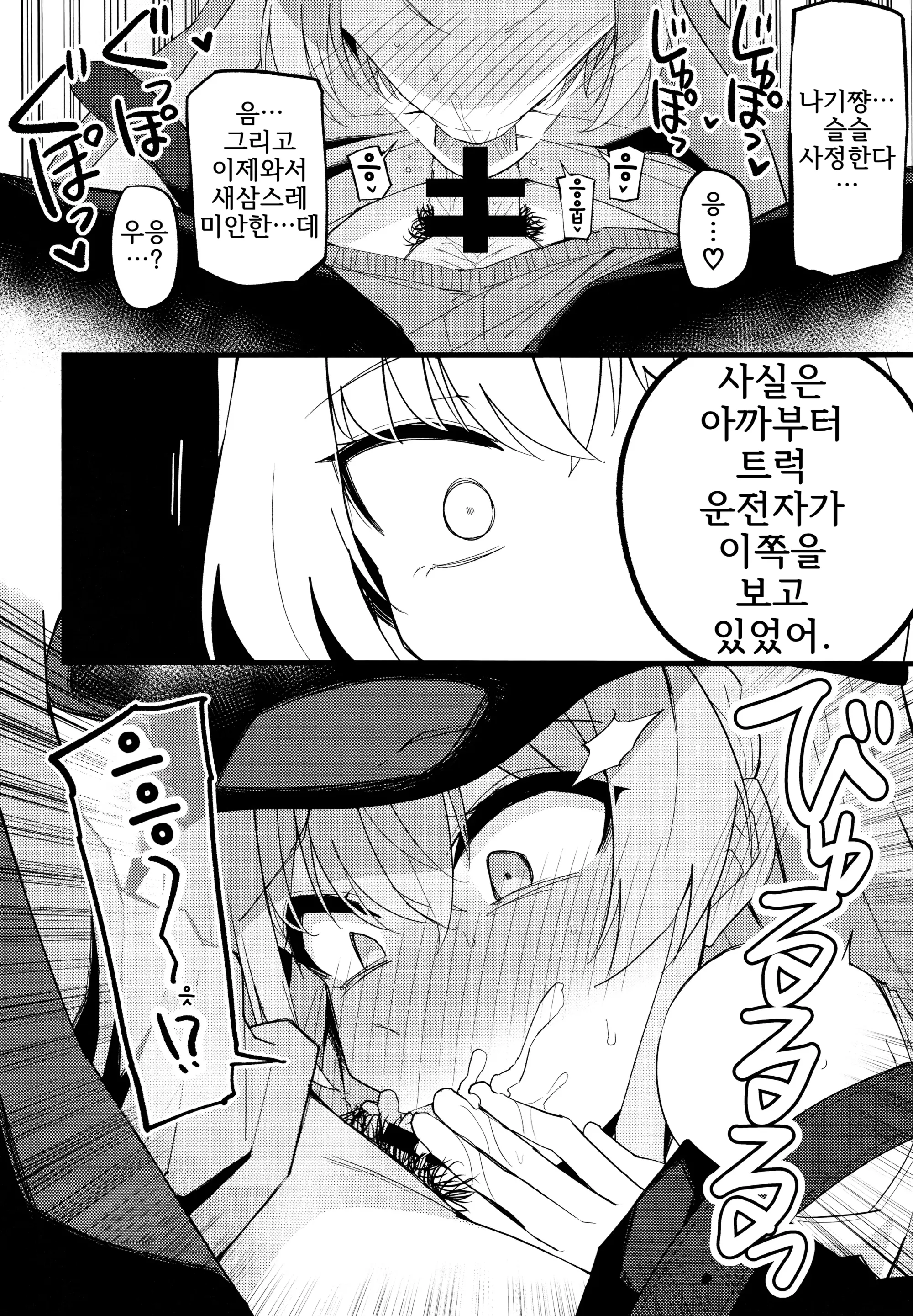 웹툰 이미지 12