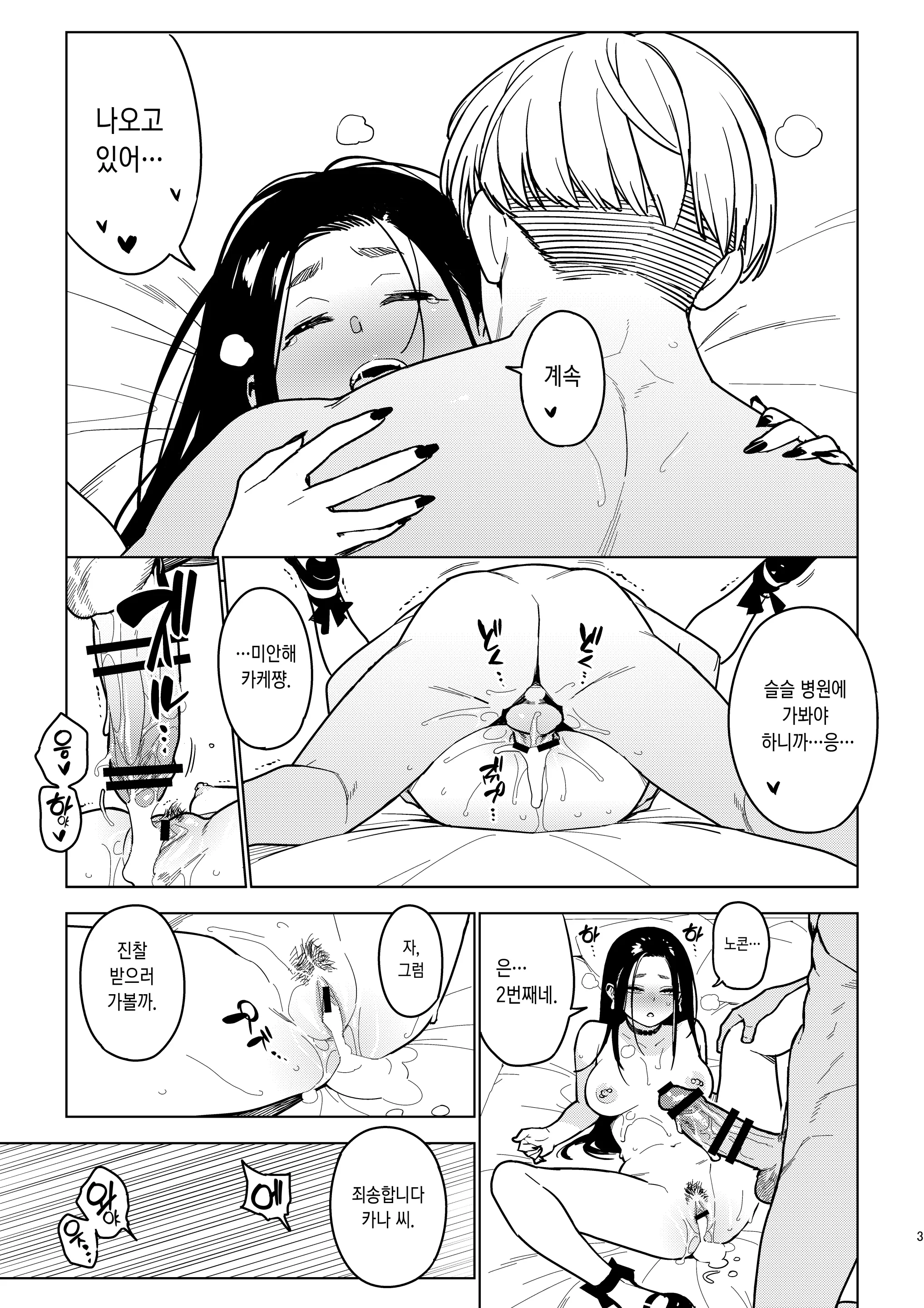 웹툰 이미지 37