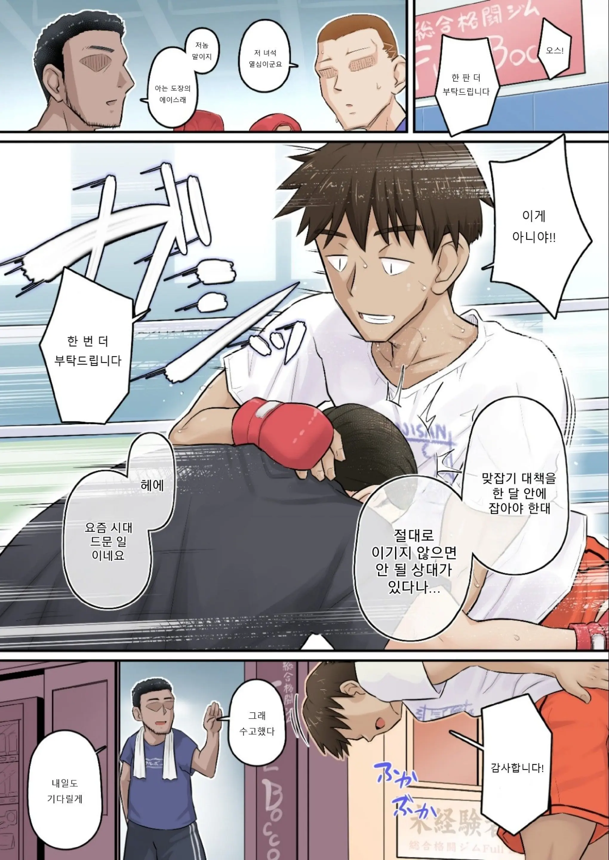 웹툰 이미지 16