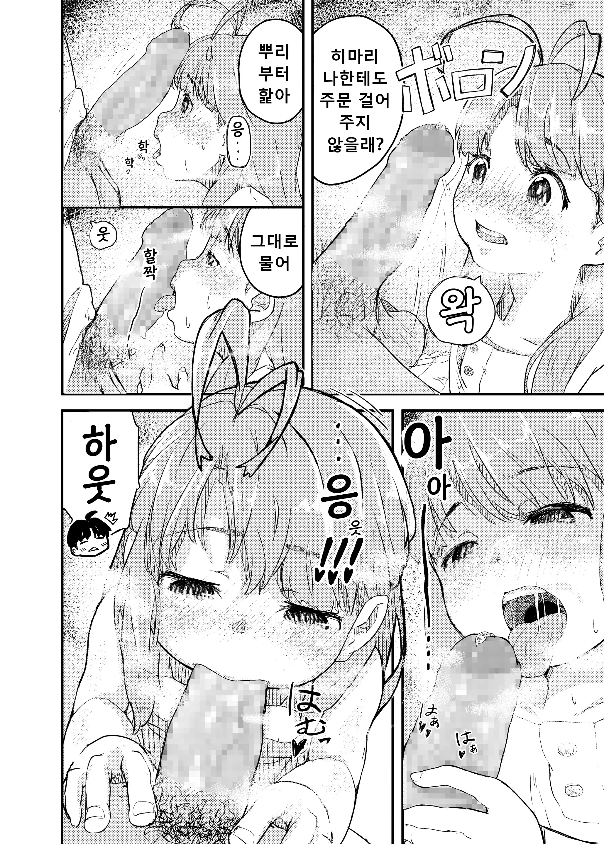 웹툰 이미지 13