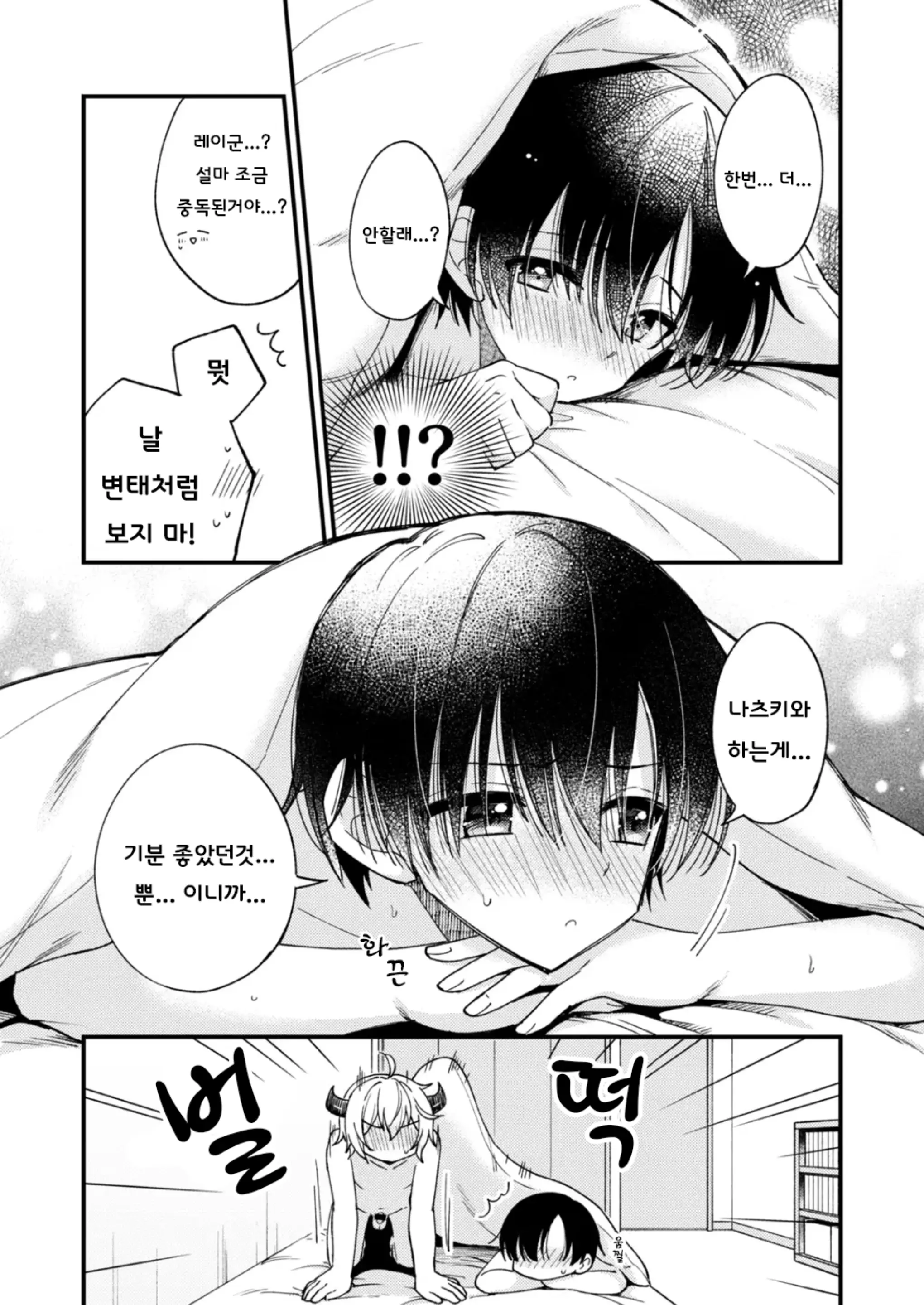 웹툰 이미지 61