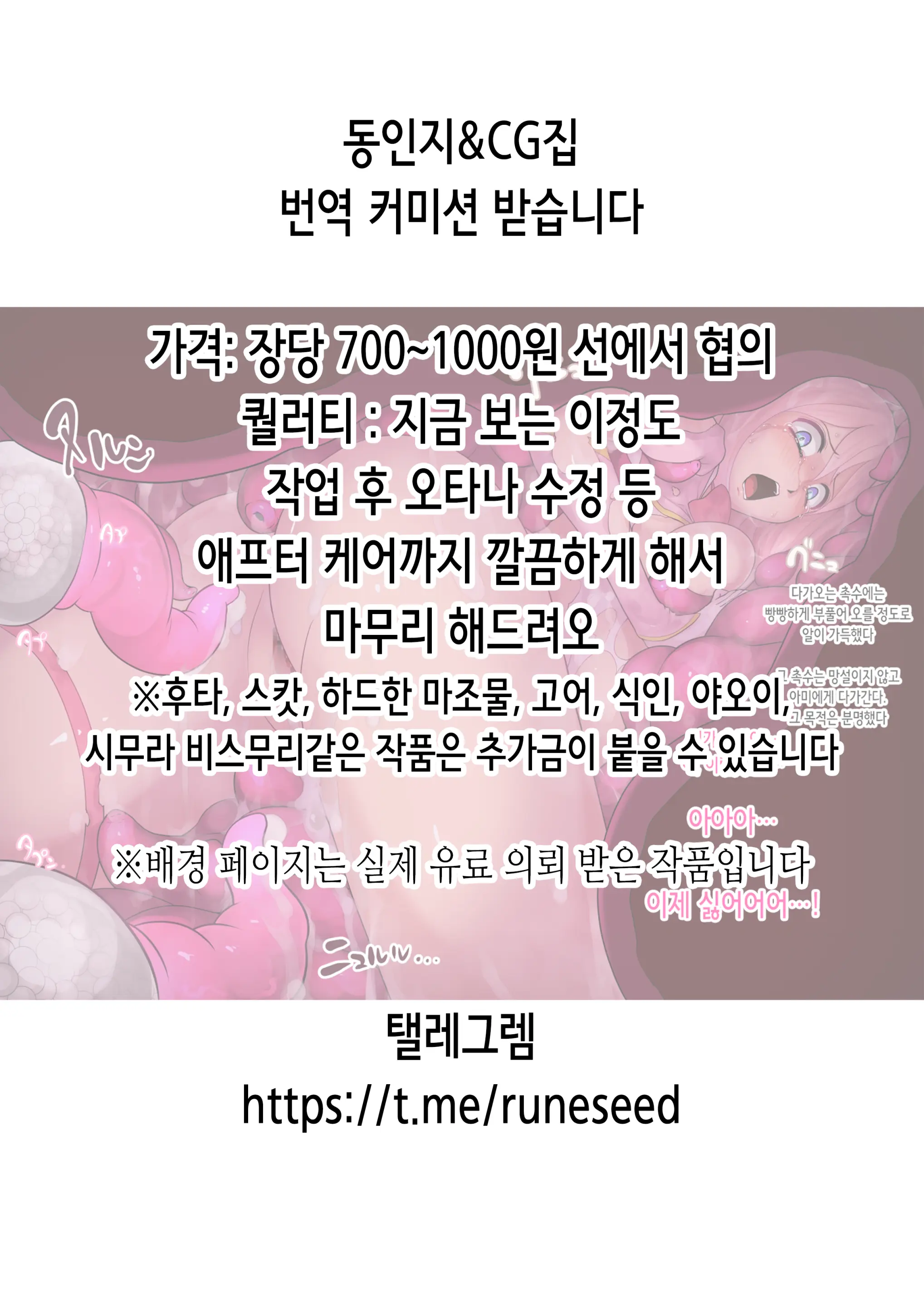 웹툰 이미지 1
