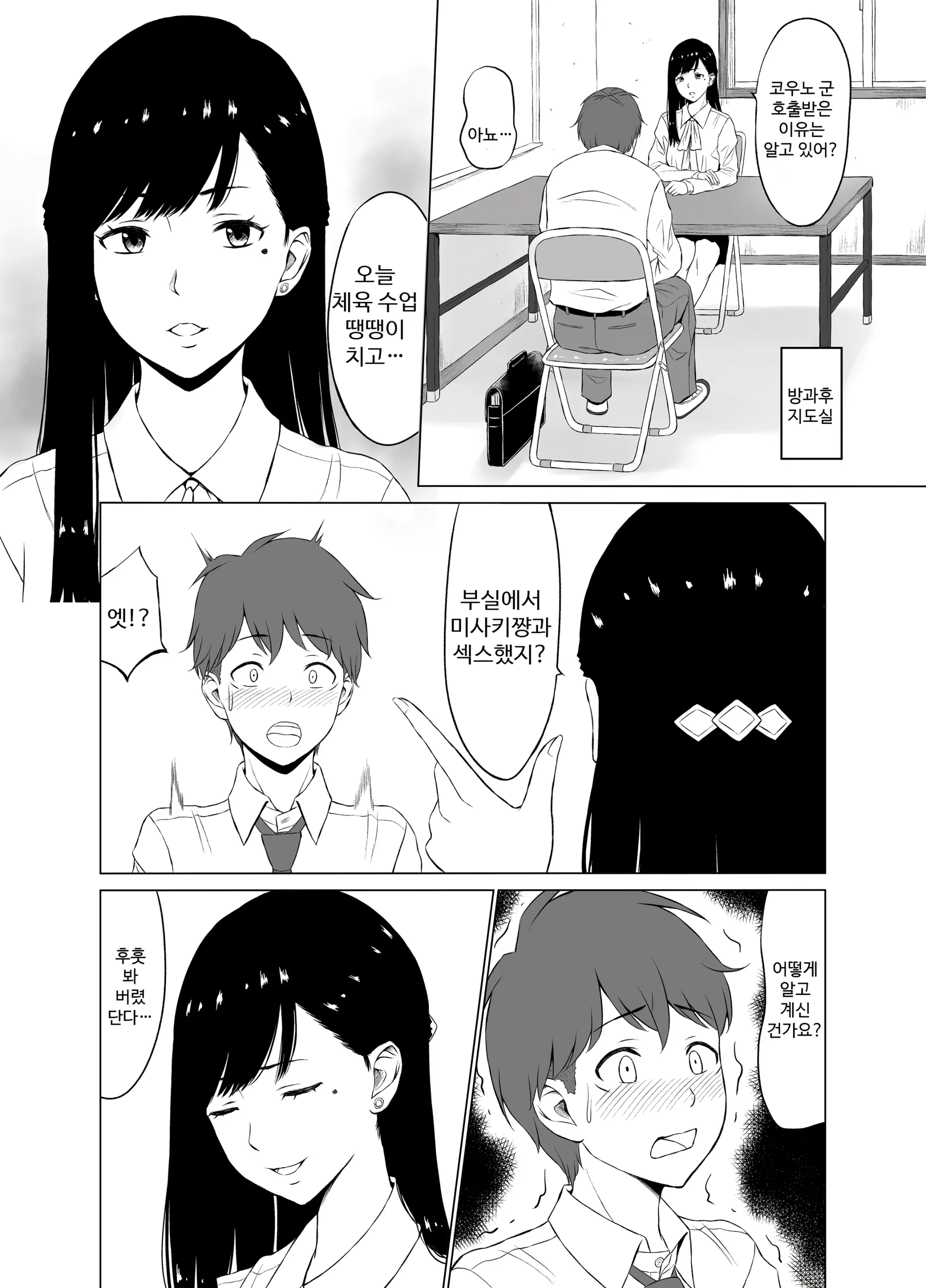 웹툰 이미지 14