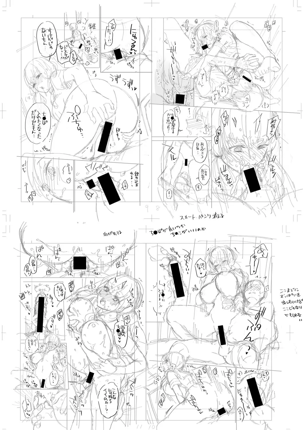 웹툰 이미지 246