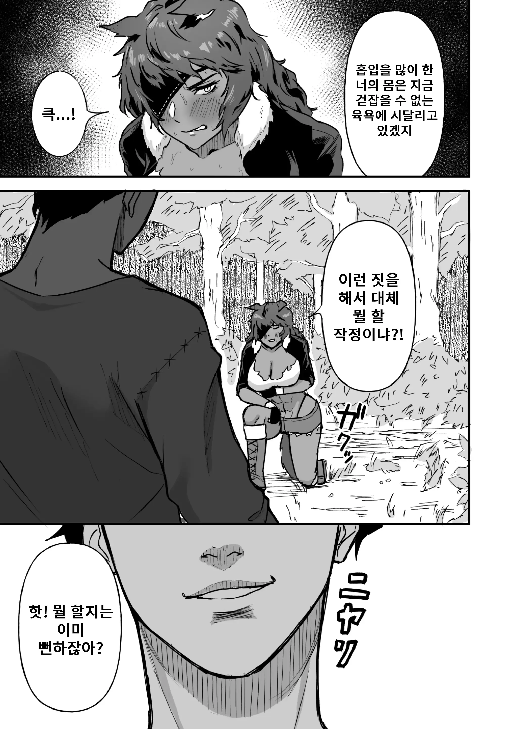 웹툰 이미지 7