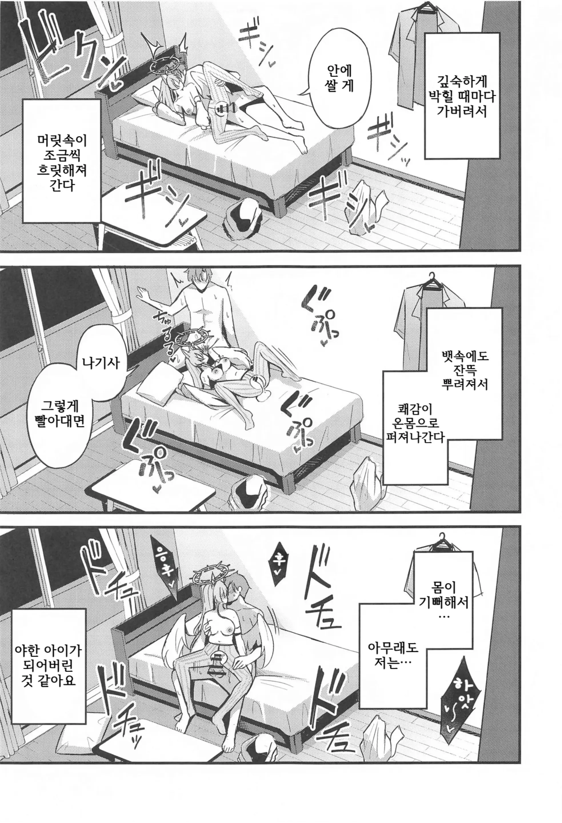 웹툰 이미지 19