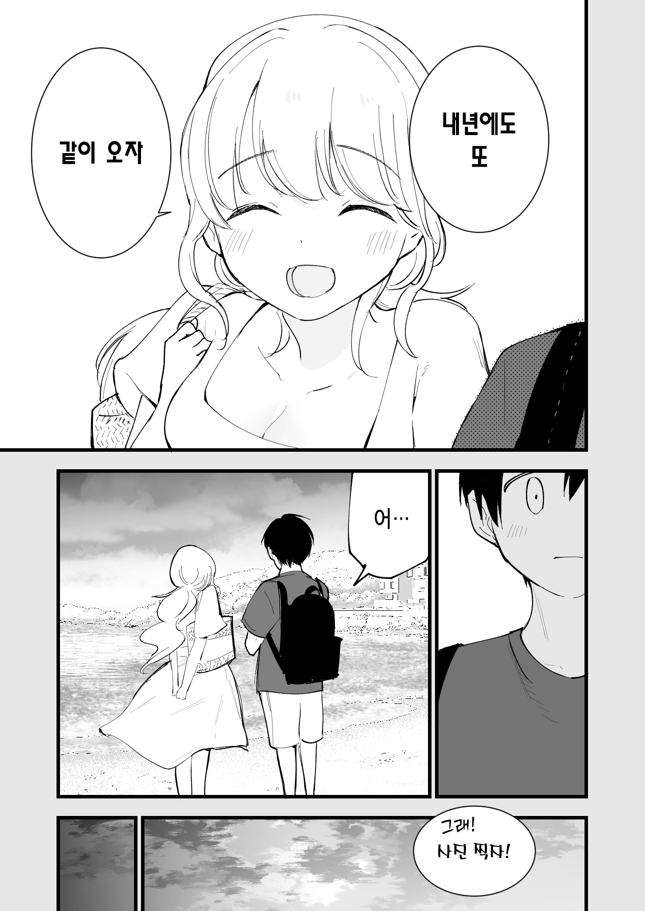 웹툰 이미지 7