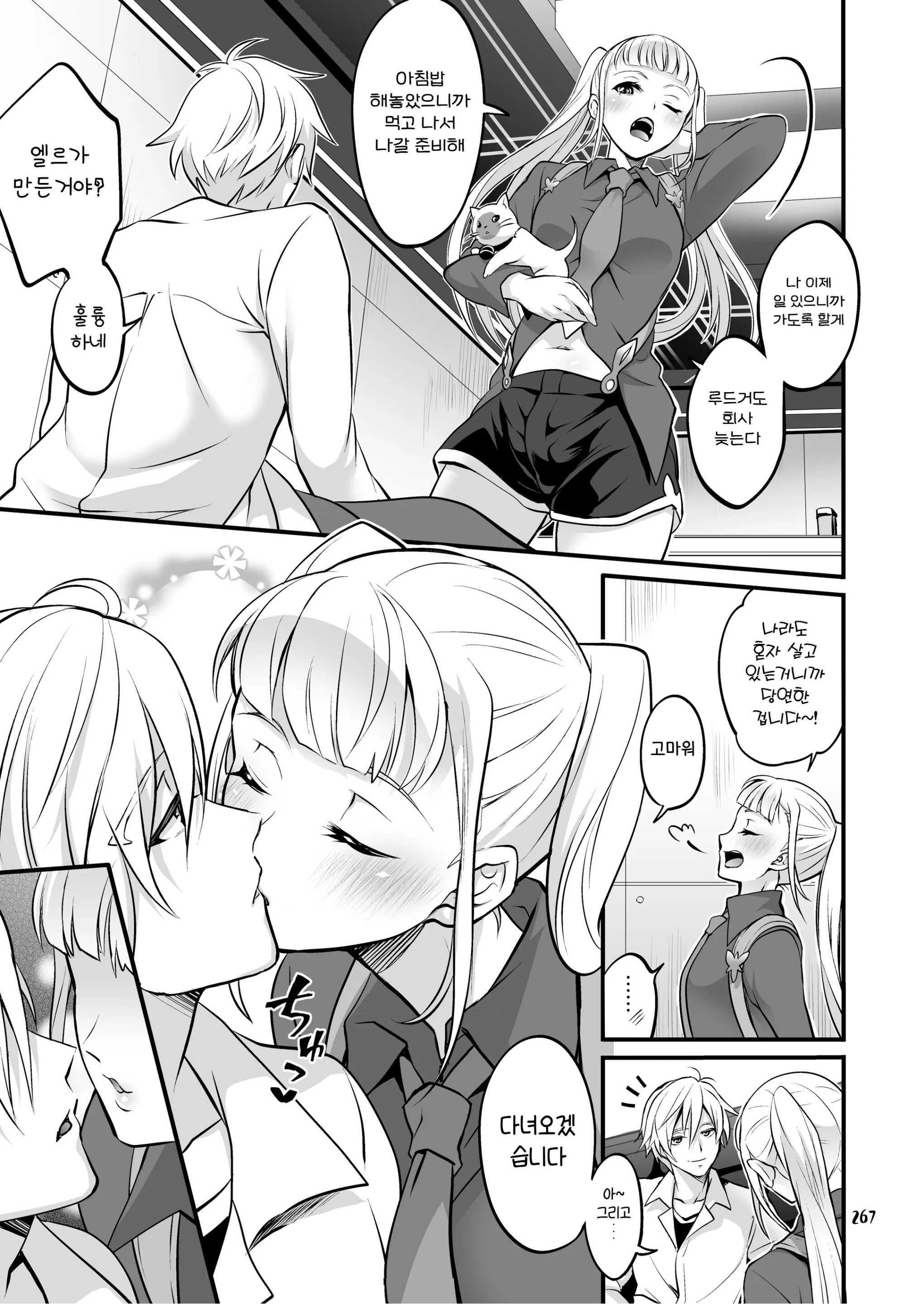 웹툰 이미지 277