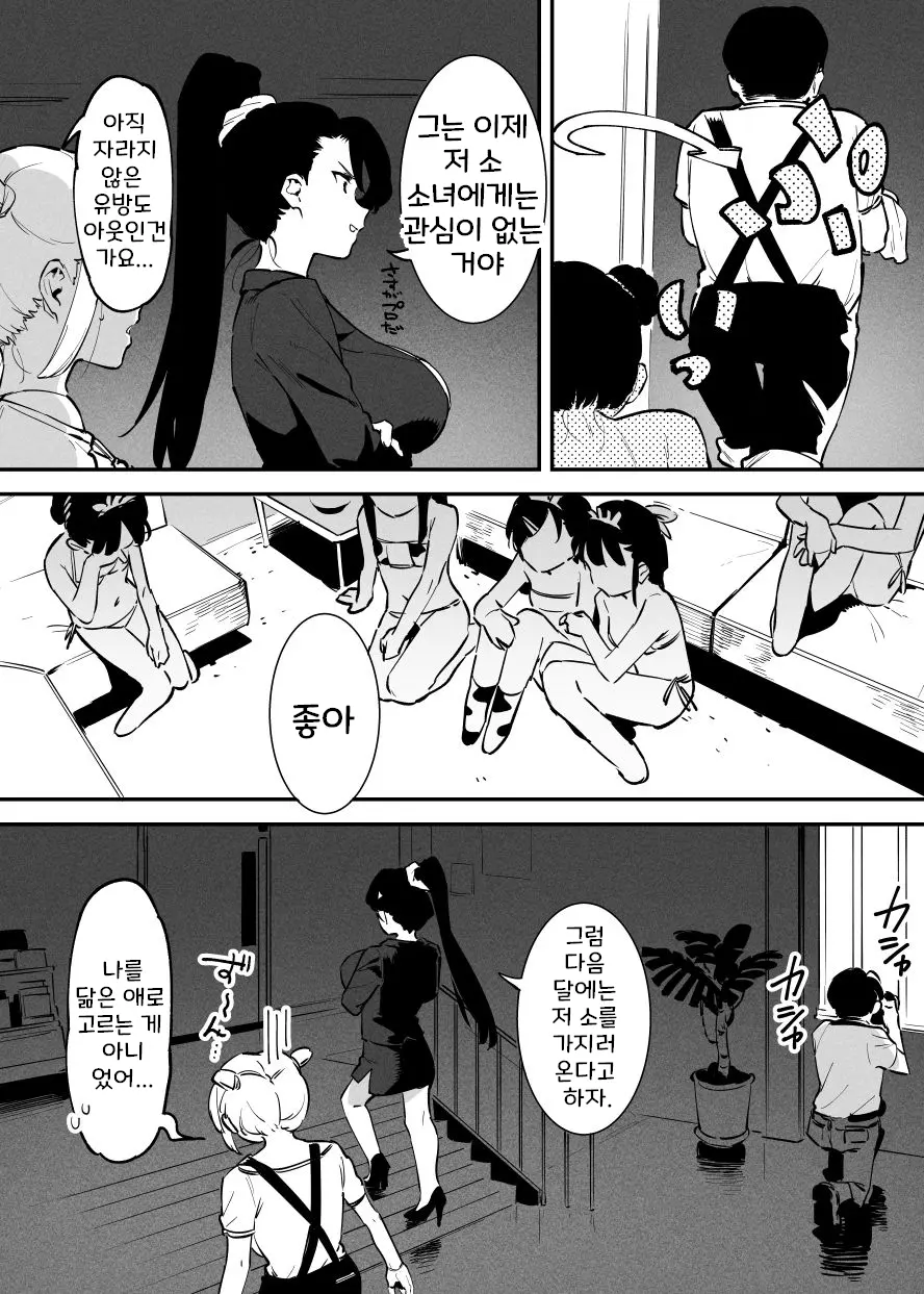 웹툰 이미지 131