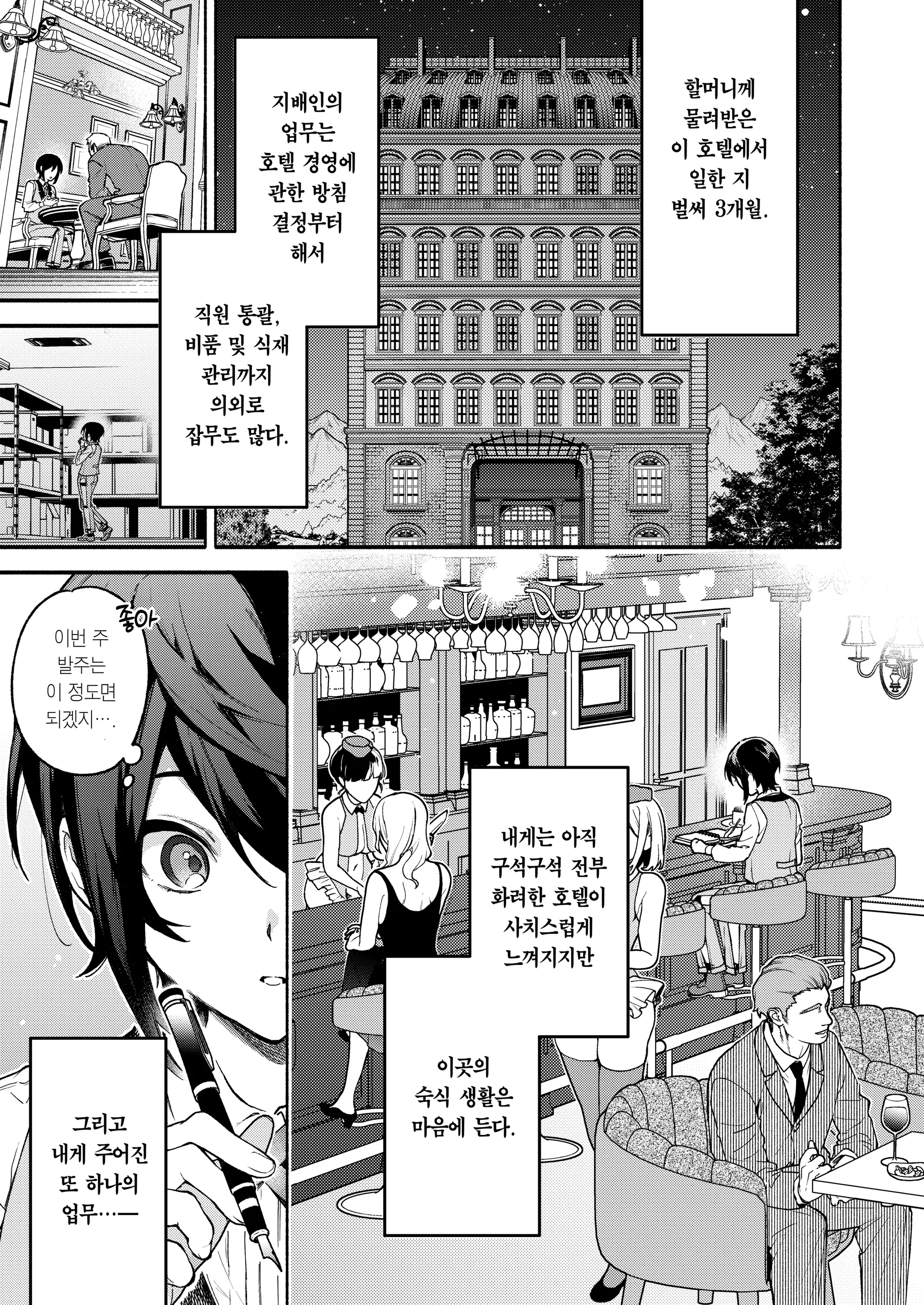 웹툰 이미지 4