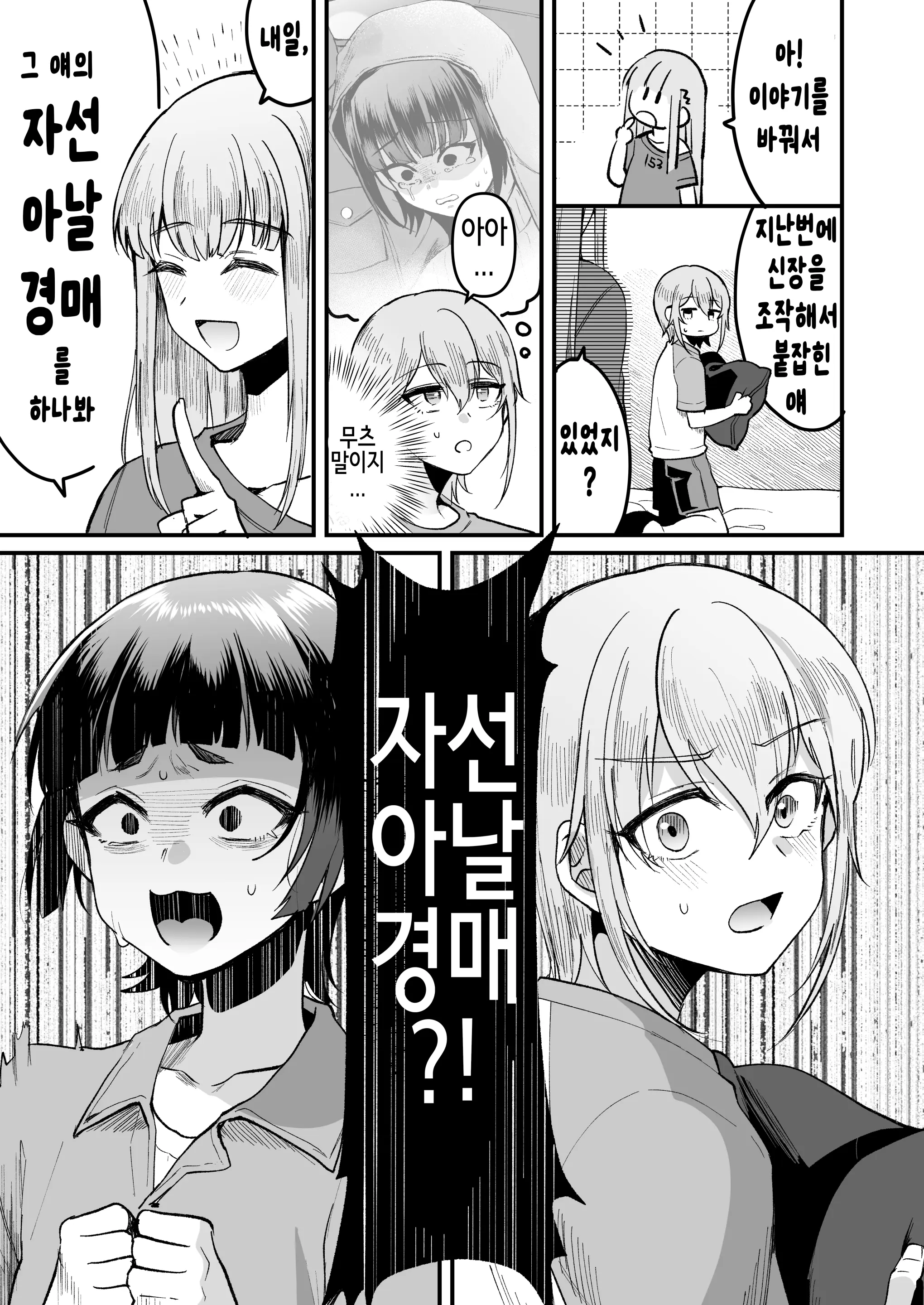 웹툰 이미지 10