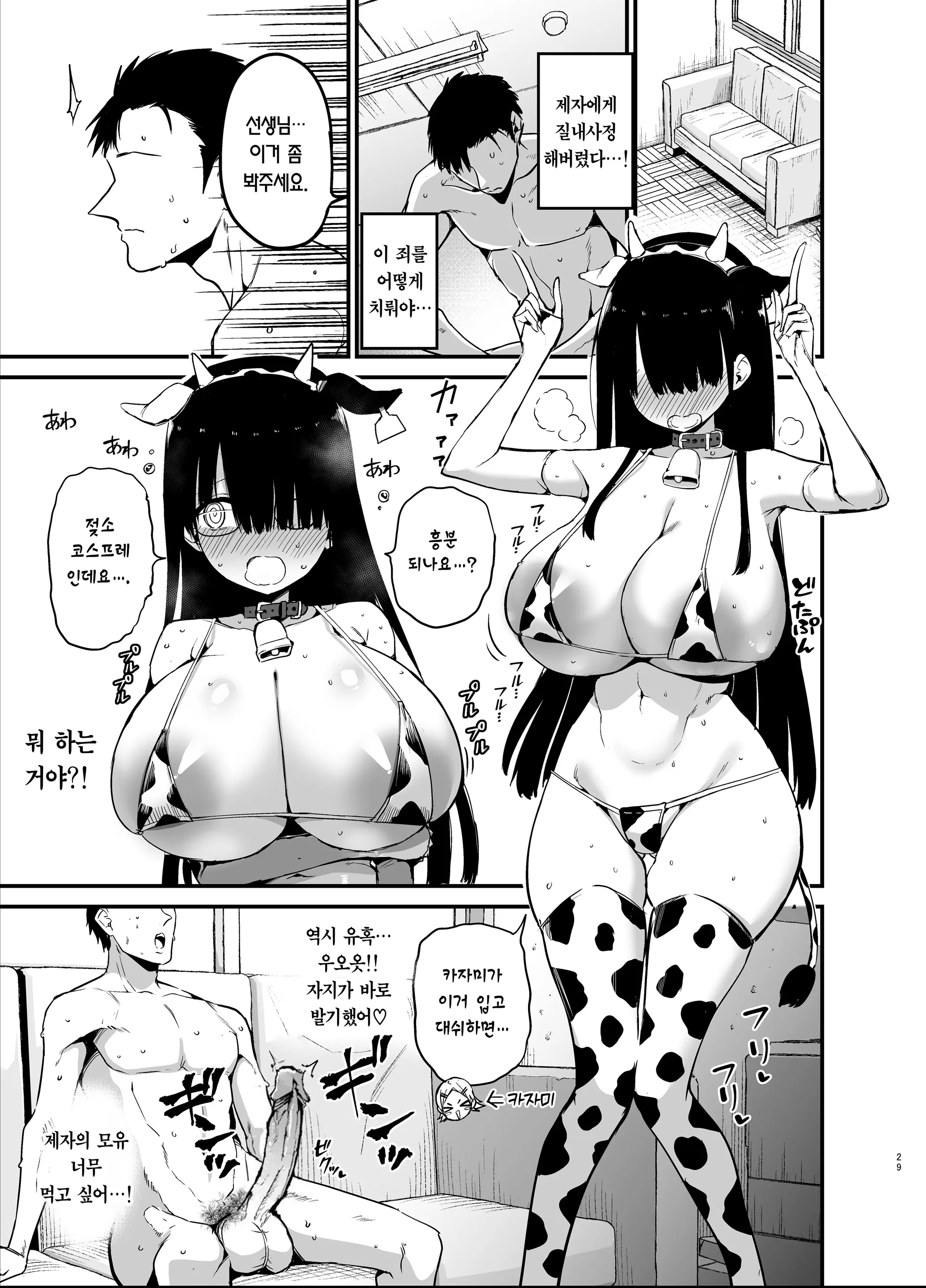 웹툰 이미지 28