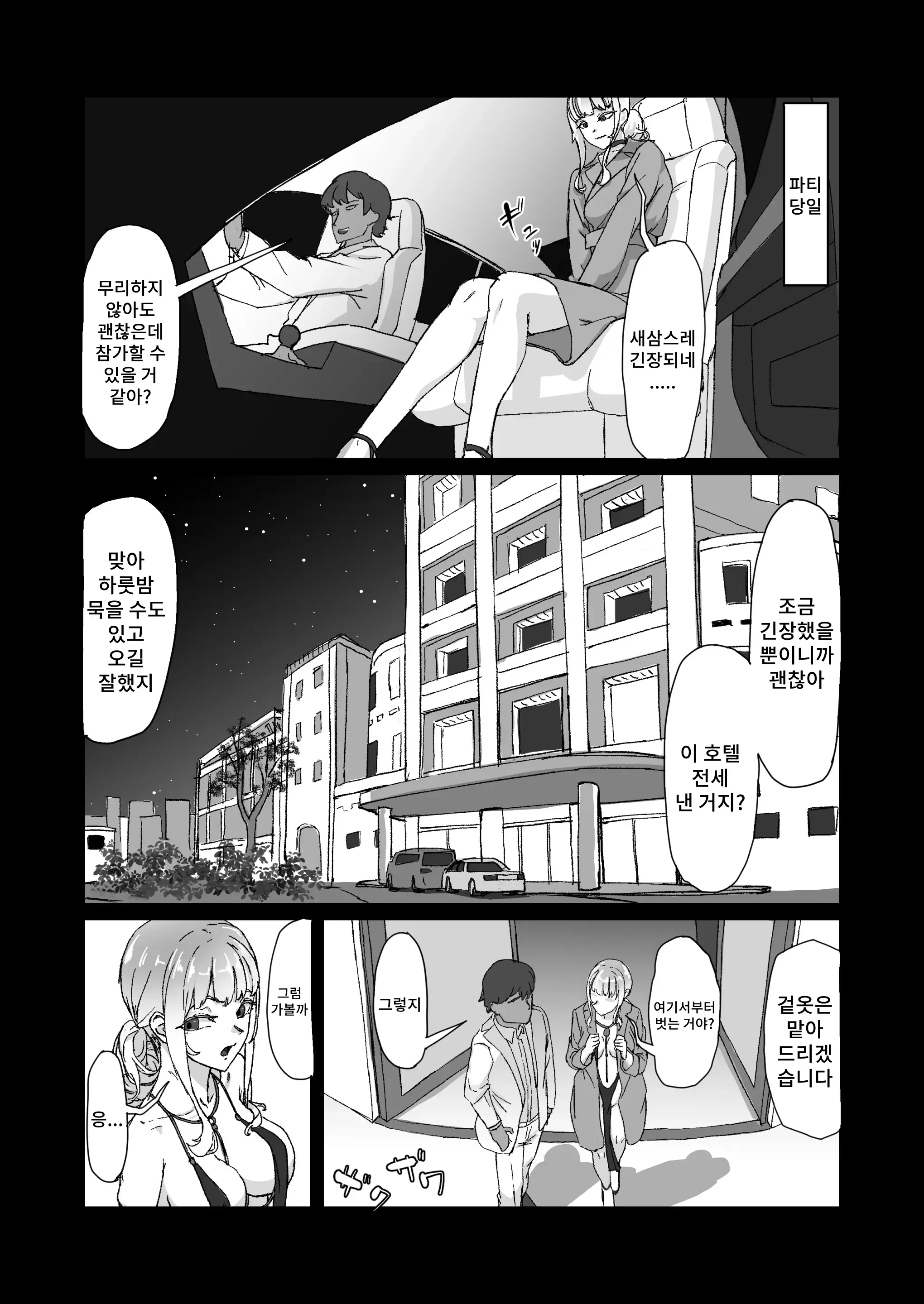 웹툰 이미지 11