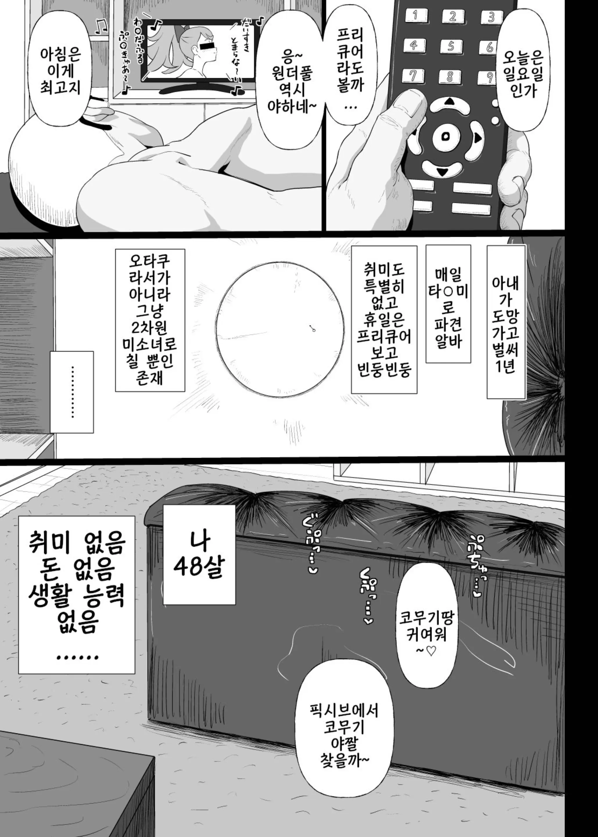 웹툰 이미지 2