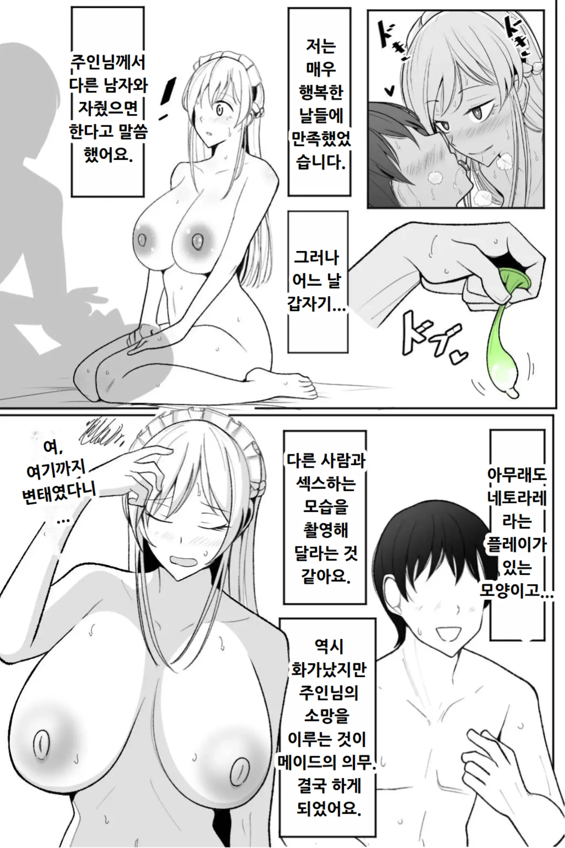 웹툰 이미지 3