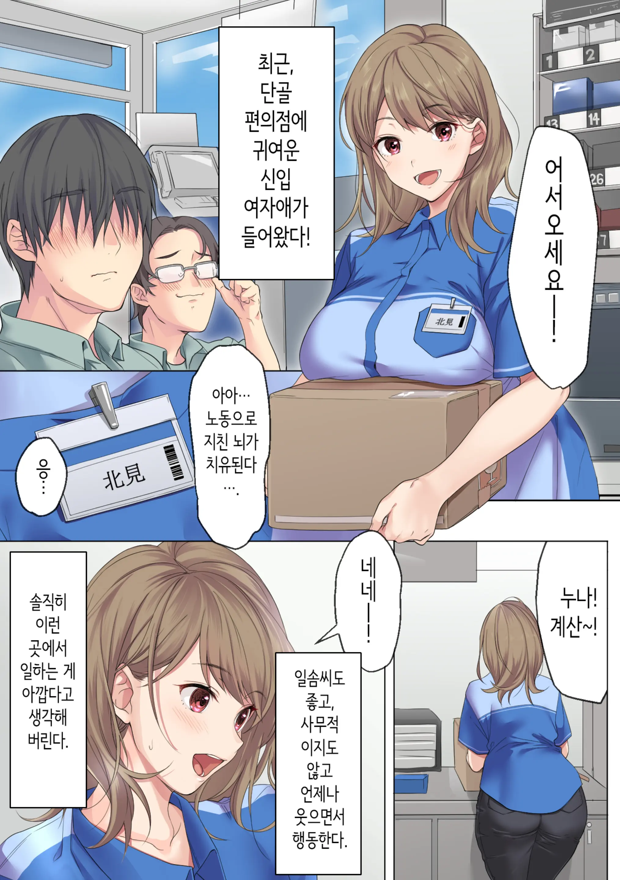 웹툰 이미지 2