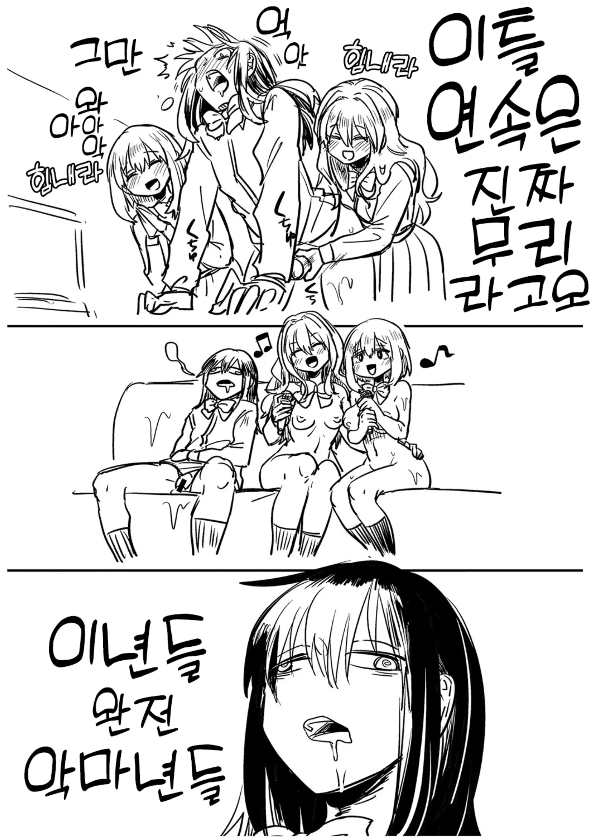 웹툰 이미지 212