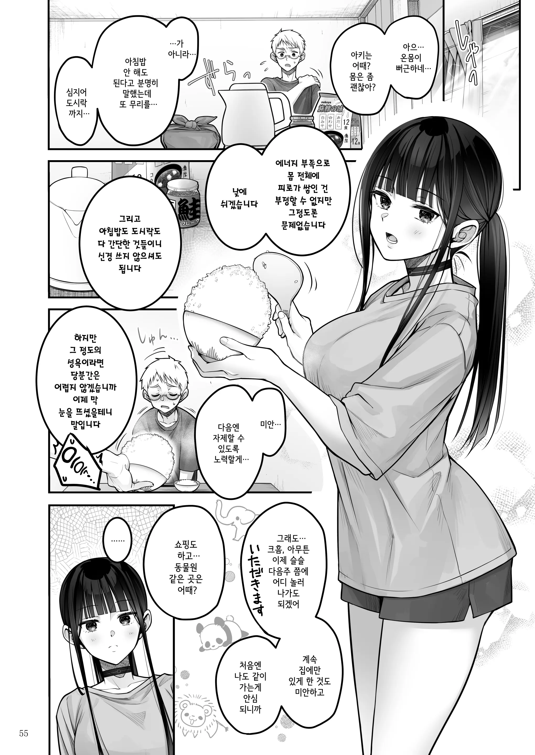 웹툰 이미지 54