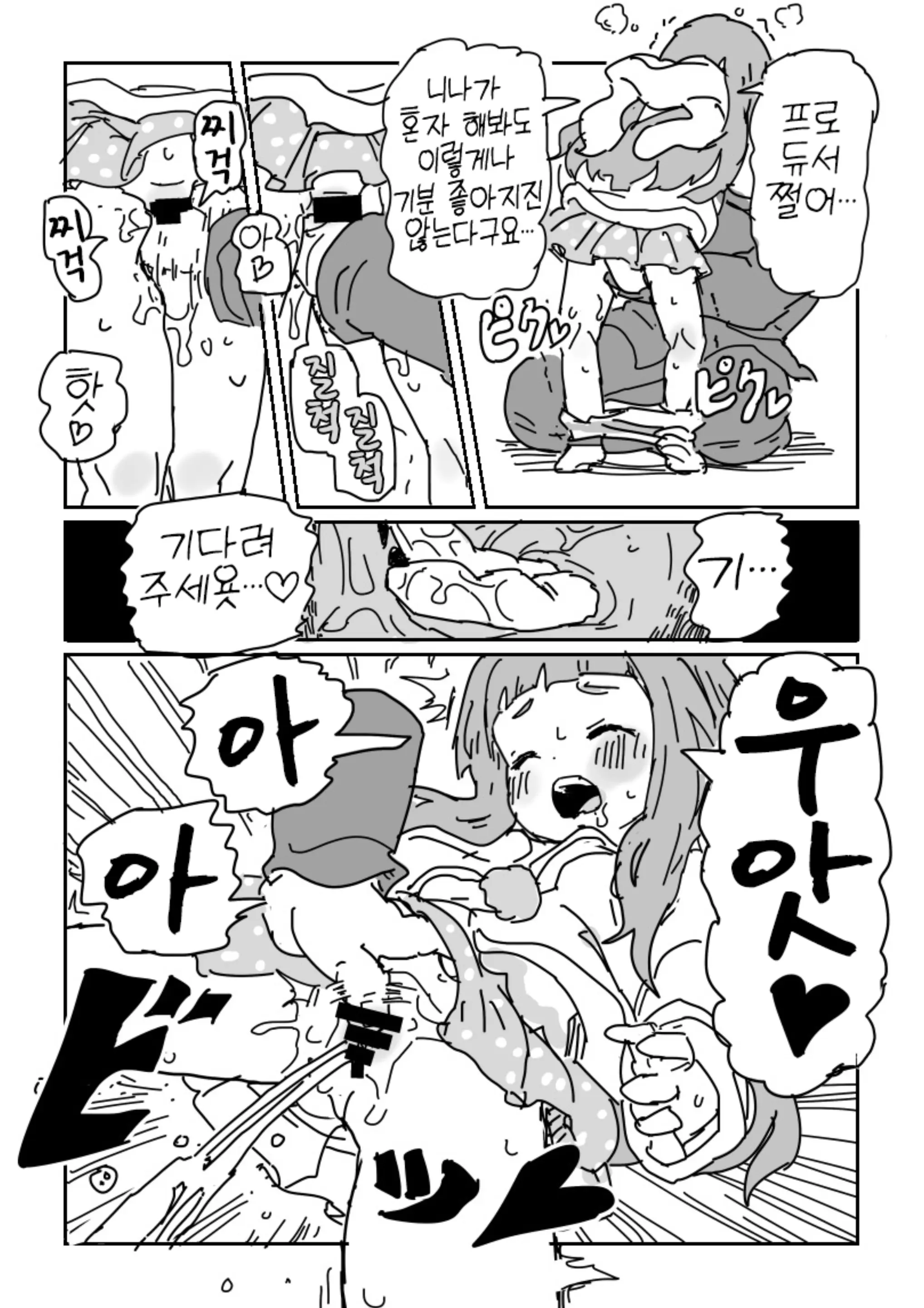 웹툰 이미지 7
