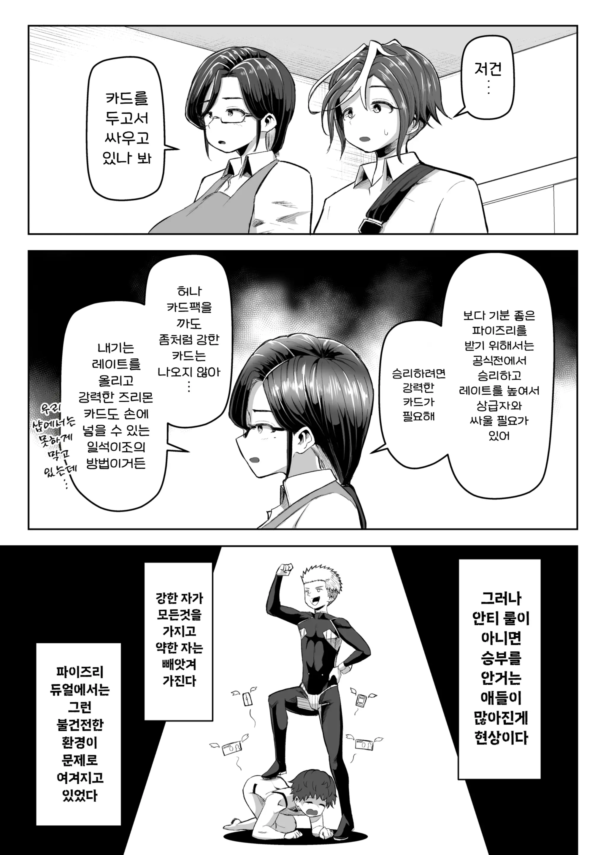 웹툰 이미지 10